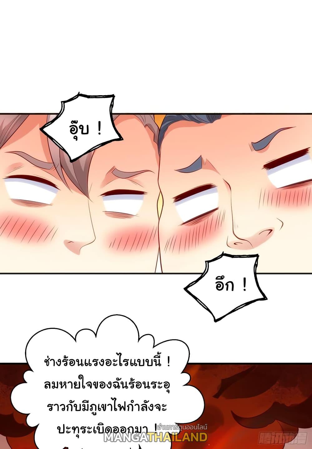 Awakening SSS-Rank Skill After A Kiss ตอนที่ 51 แปลไทย รูปที่ 50