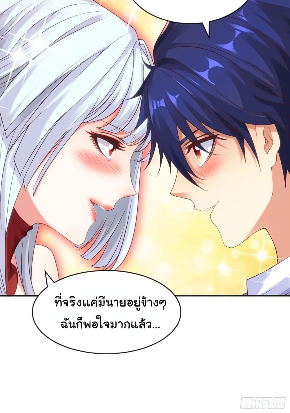 Awakening SSS-Rank Skill After A Kiss ตอนที่ 52 แปลไทย รูปที่ 5