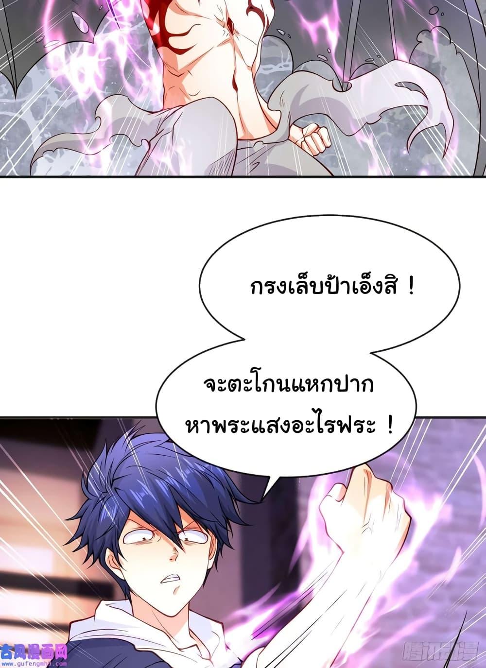 Awakening SSS-Rank Skill After A Kiss ตอนที่ 53 แปลไทย รูปที่ 12