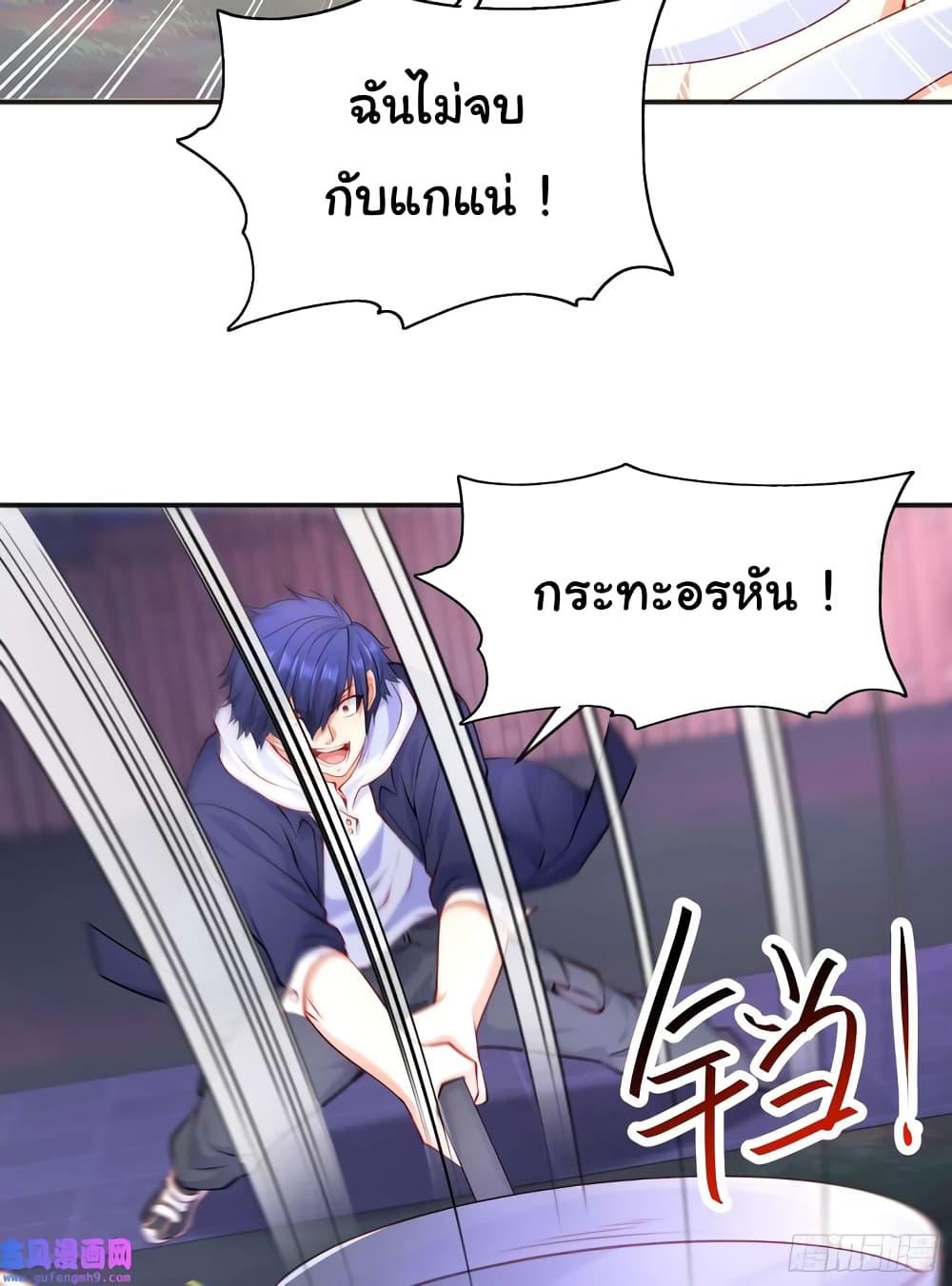 Awakening SSS-Rank Skill After A Kiss ตอนที่ 53 แปลไทย รูปที่ 18