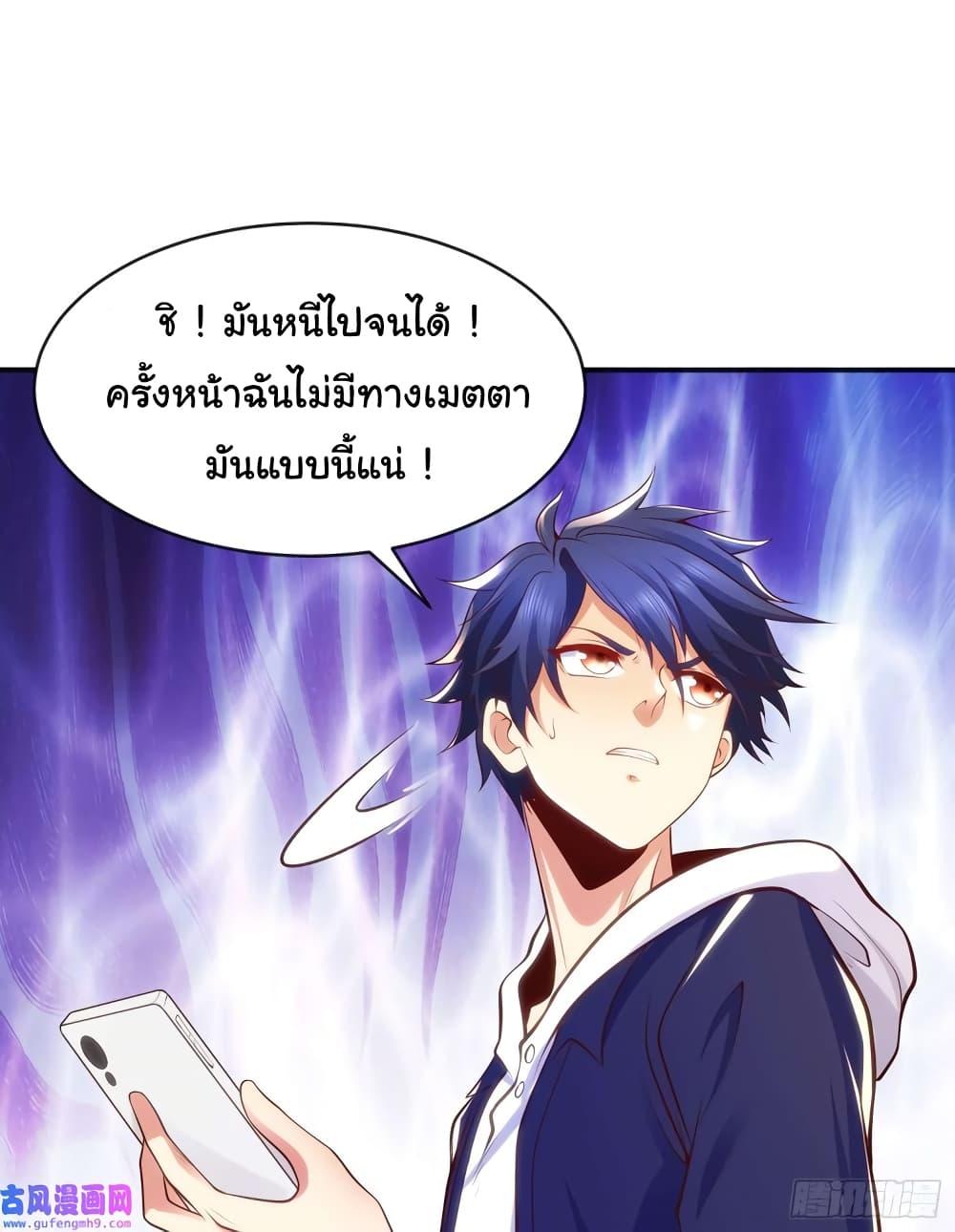 Awakening SSS-Rank Skill After A Kiss ตอนที่ 53 แปลไทย รูปที่ 52