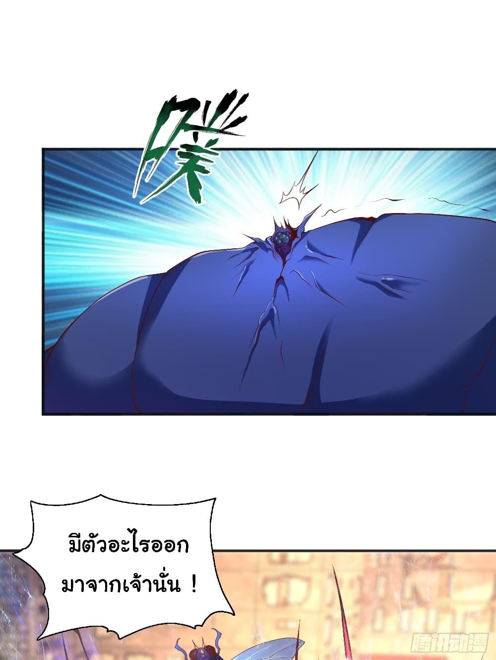 Awakening SSS-Rank Skill After A Kiss ตอนที่ 57 แปลไทย รูปที่ 15