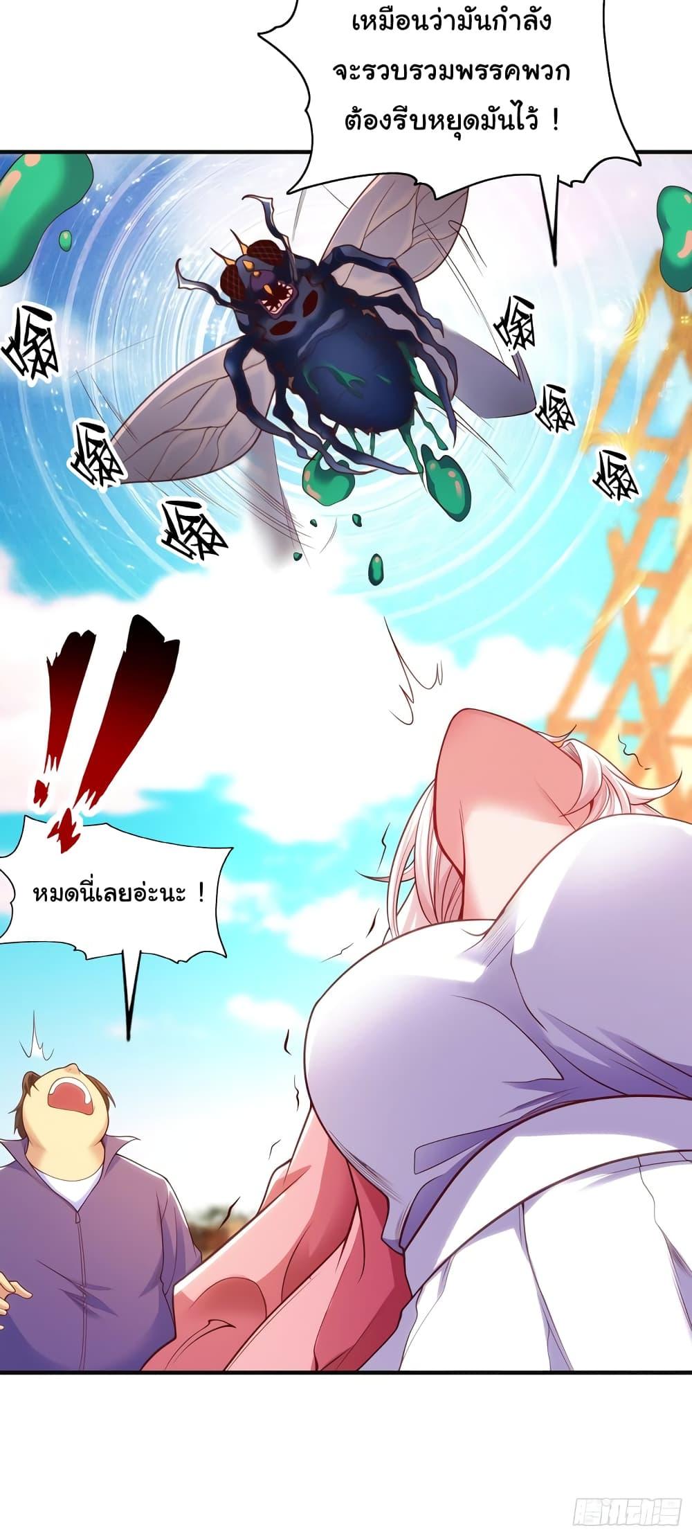 Awakening SSS-Rank Skill After A Kiss ตอนที่ 57 แปลไทย รูปที่ 19