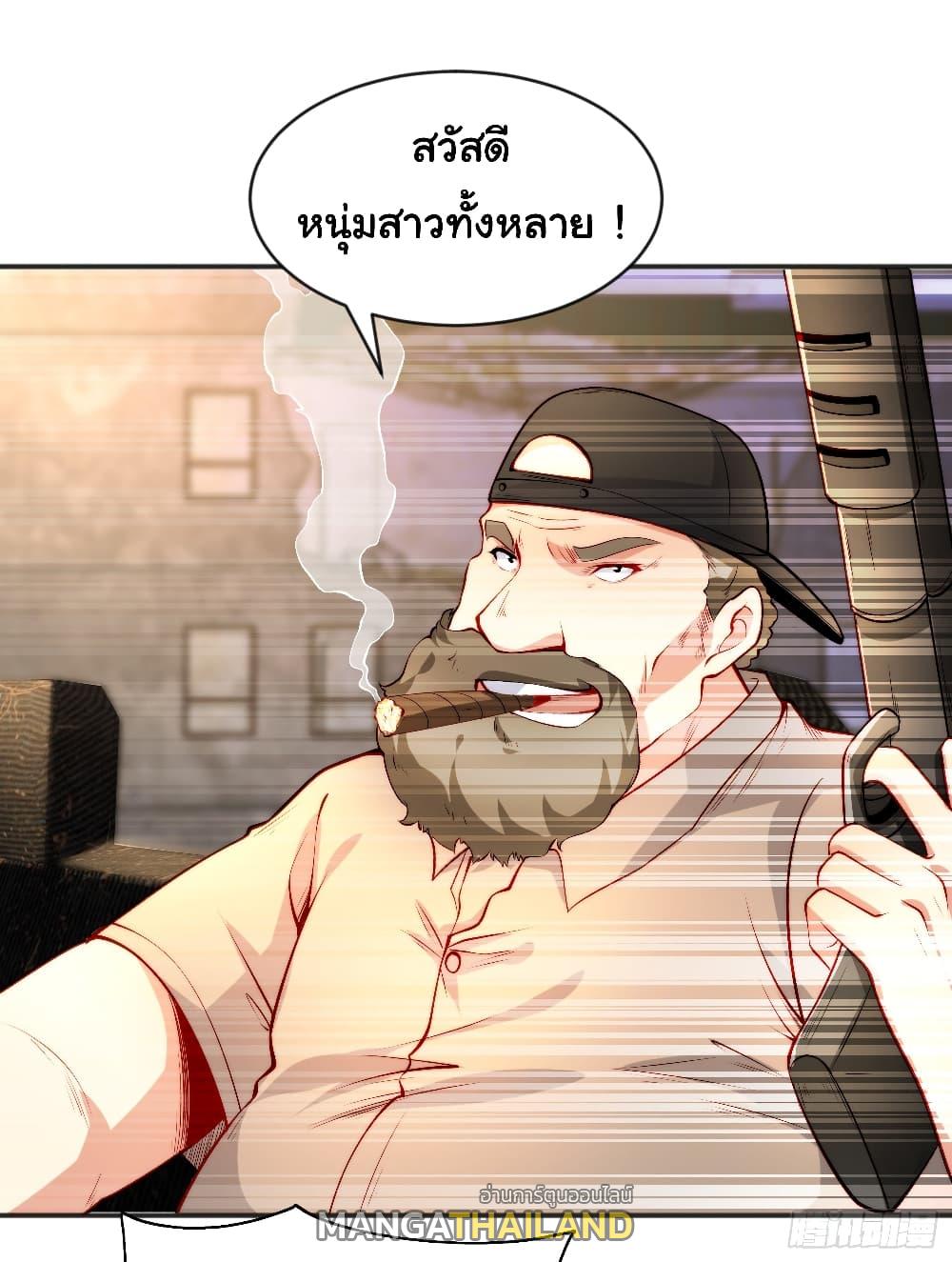Awakening SSS-Rank Skill After A Kiss ตอนที่ 57 แปลไทย รูปที่ 27