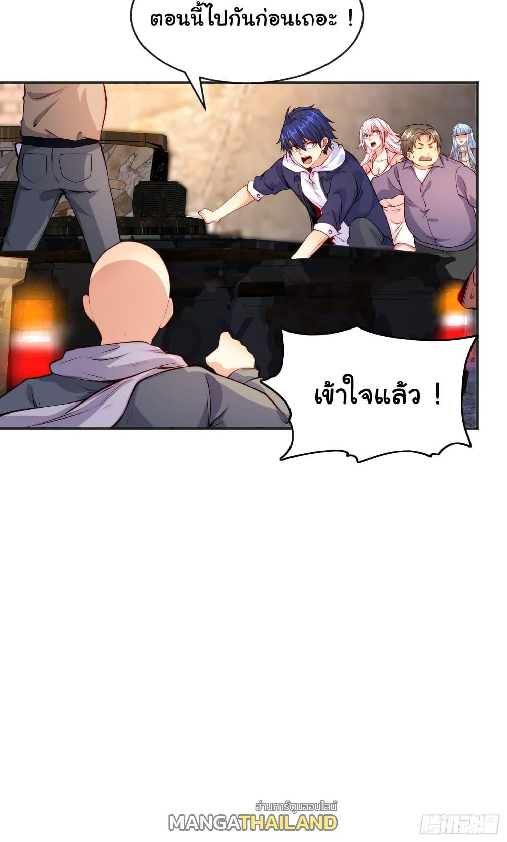 Awakening SSS-Rank Skill After A Kiss ตอนที่ 57 แปลไทย รูปที่ 29