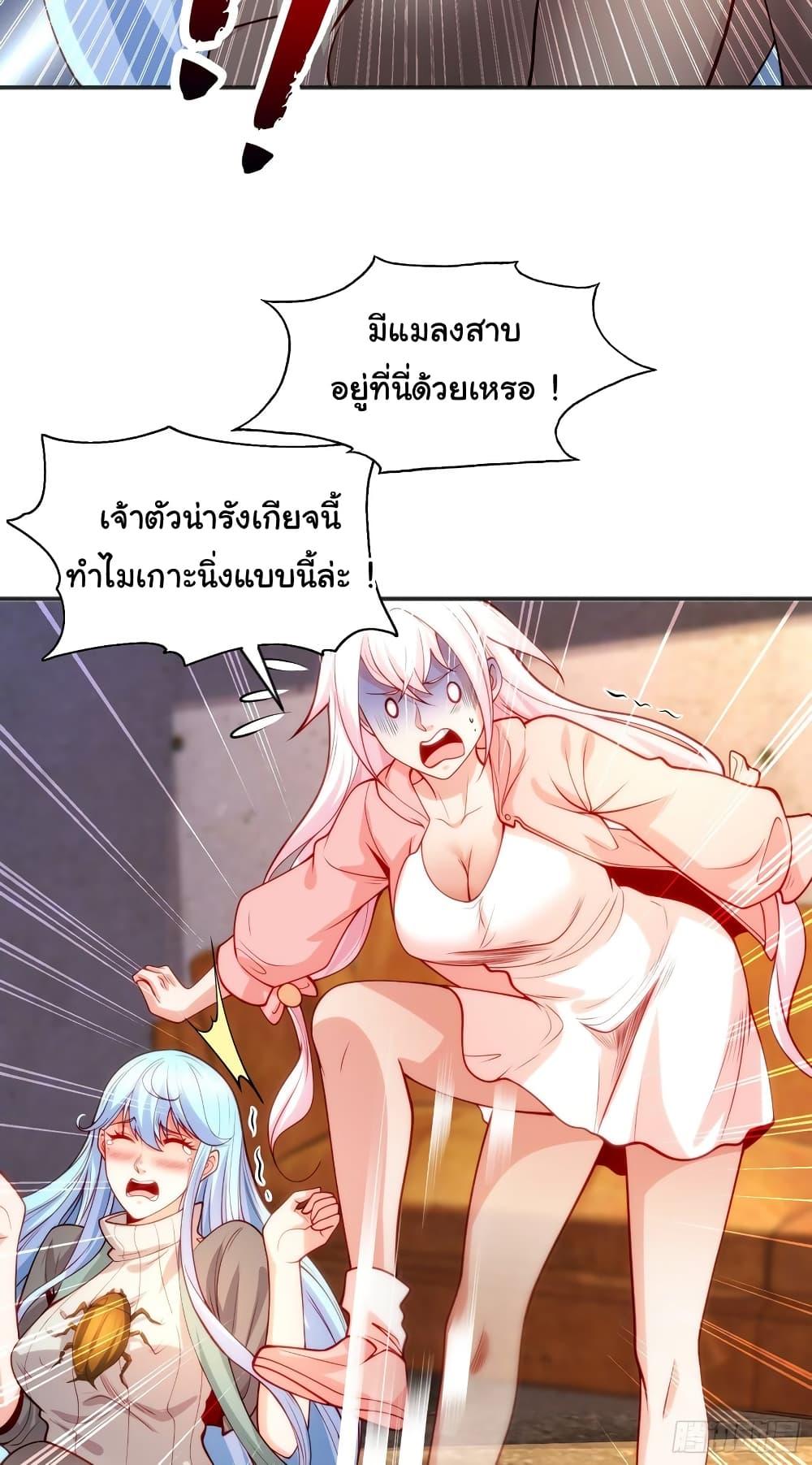 Awakening SSS-Rank Skill After A Kiss ตอนที่ 57 แปลไทย รูปที่ 39