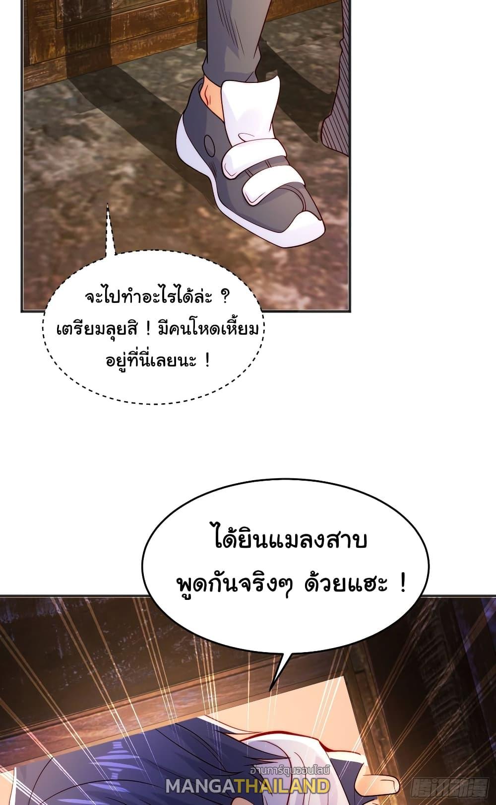 Awakening SSS-Rank Skill After A Kiss ตอนที่ 57 แปลไทย รูปที่ 52