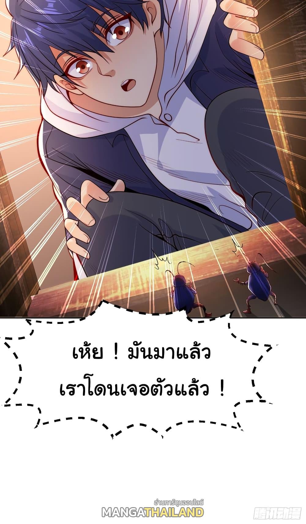 Awakening SSS-Rank Skill After A Kiss ตอนที่ 57 แปลไทย รูปที่ 53