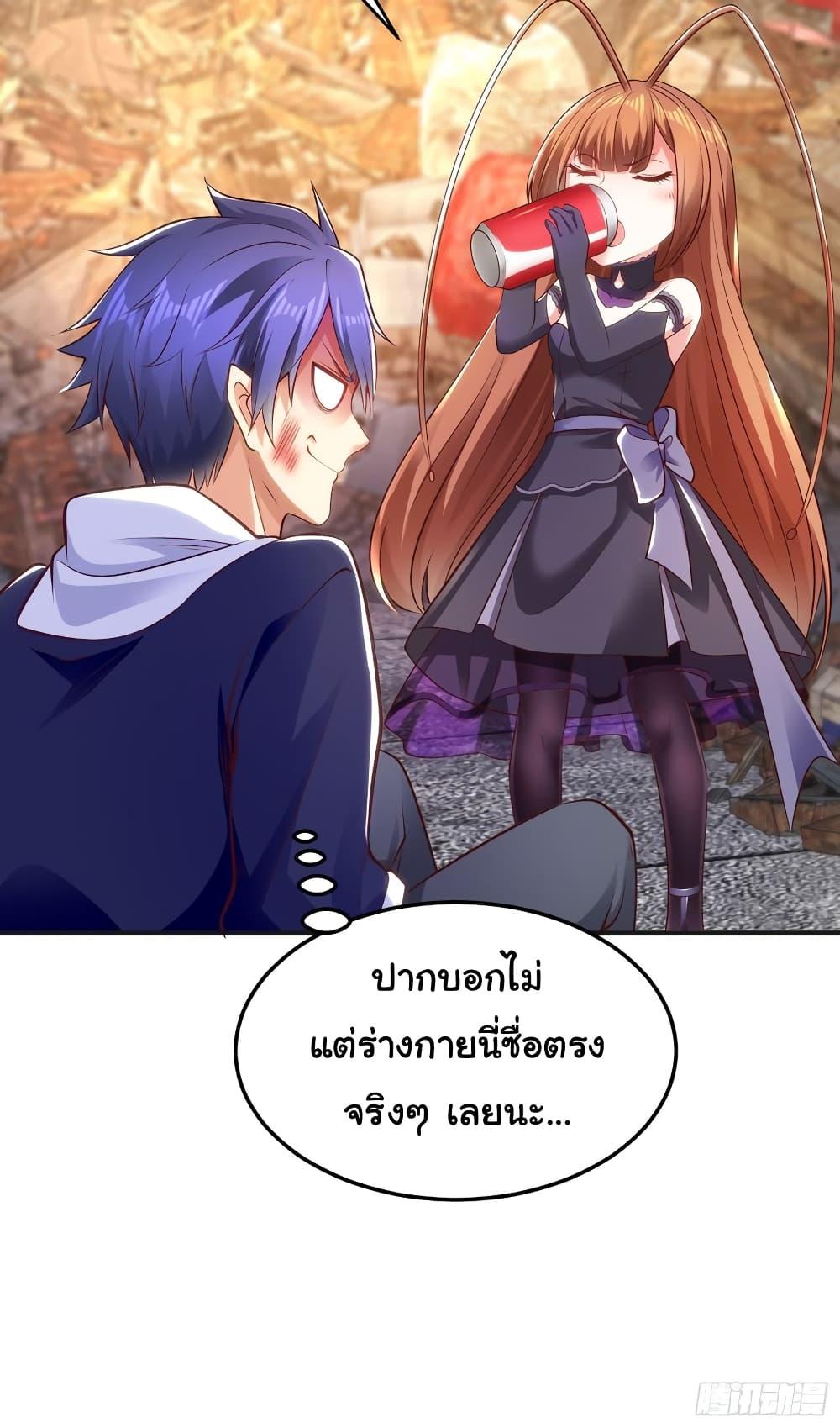 Awakening SSS-Rank Skill After A Kiss ตอนที่ 58 แปลไทย รูปที่ 31