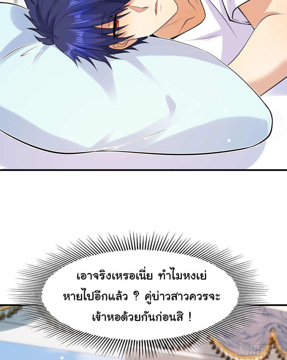 Awakening SSS-Rank Skill After A Kiss ตอนที่ 6 แปลไทย รูปที่ 21