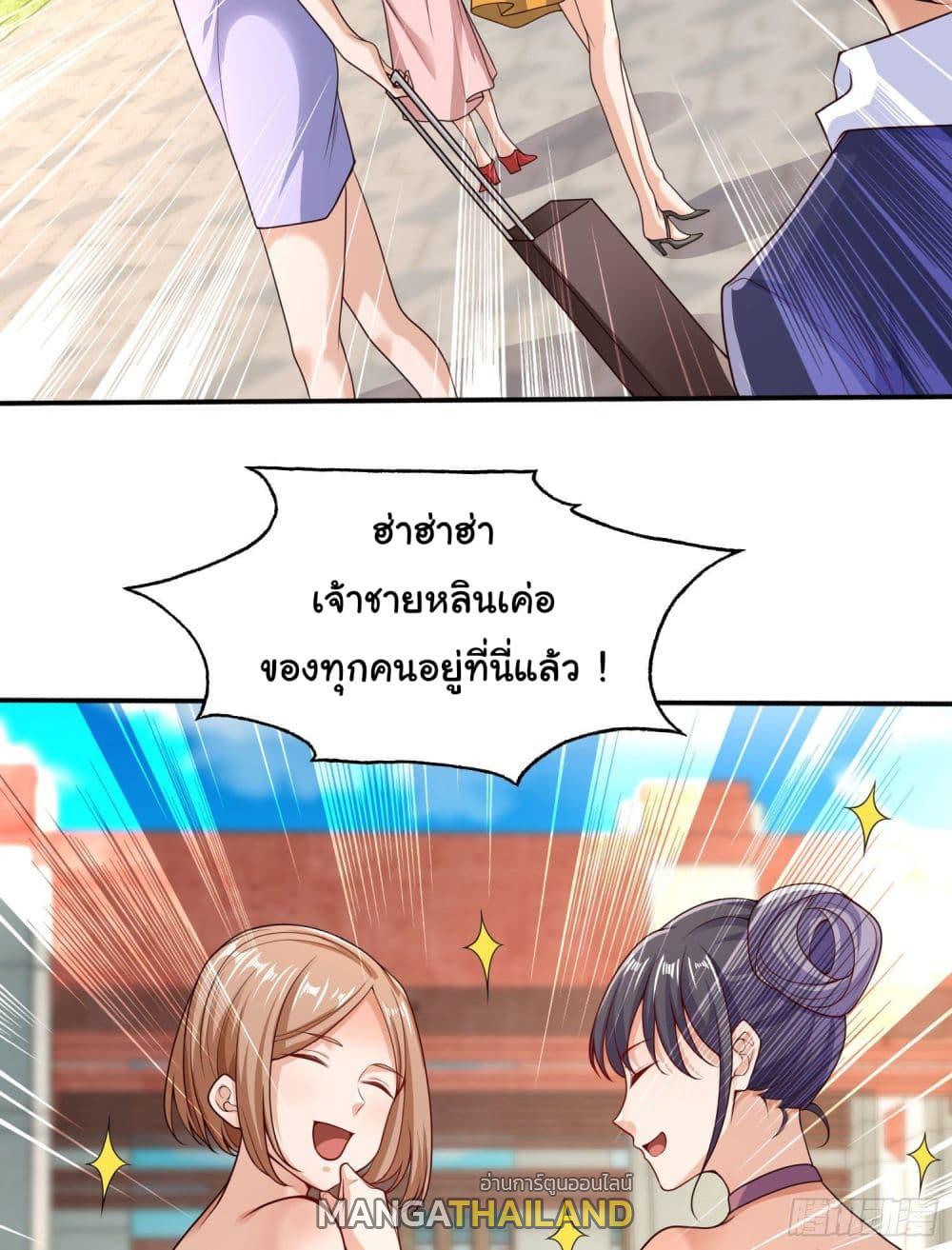 Awakening SSS-Rank Skill After A Kiss ตอนที่ 6 แปลไทย รูปที่ 37