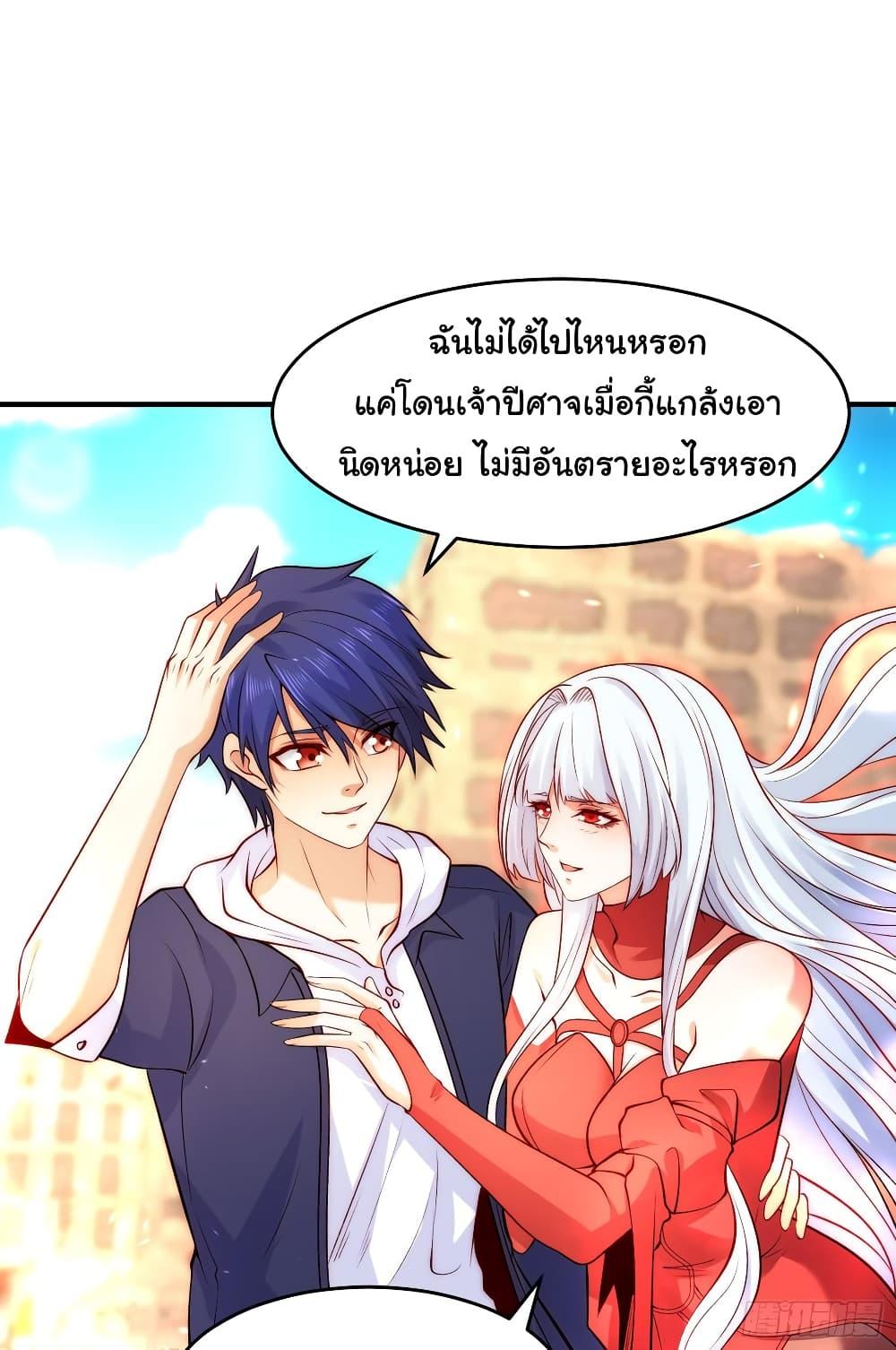 Awakening SSS-Rank Skill After A Kiss ตอนที่ 62 แปลไทย รูปที่ 30