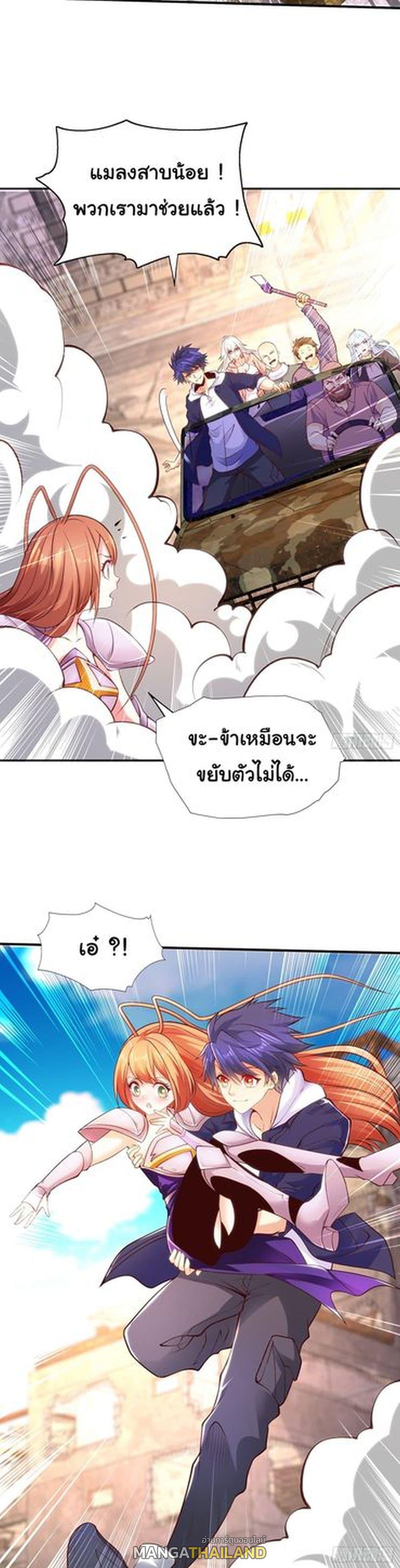 Awakening SSS-Rank Skill After A Kiss ตอนที่ 63 แปลไทย รูปที่ 34