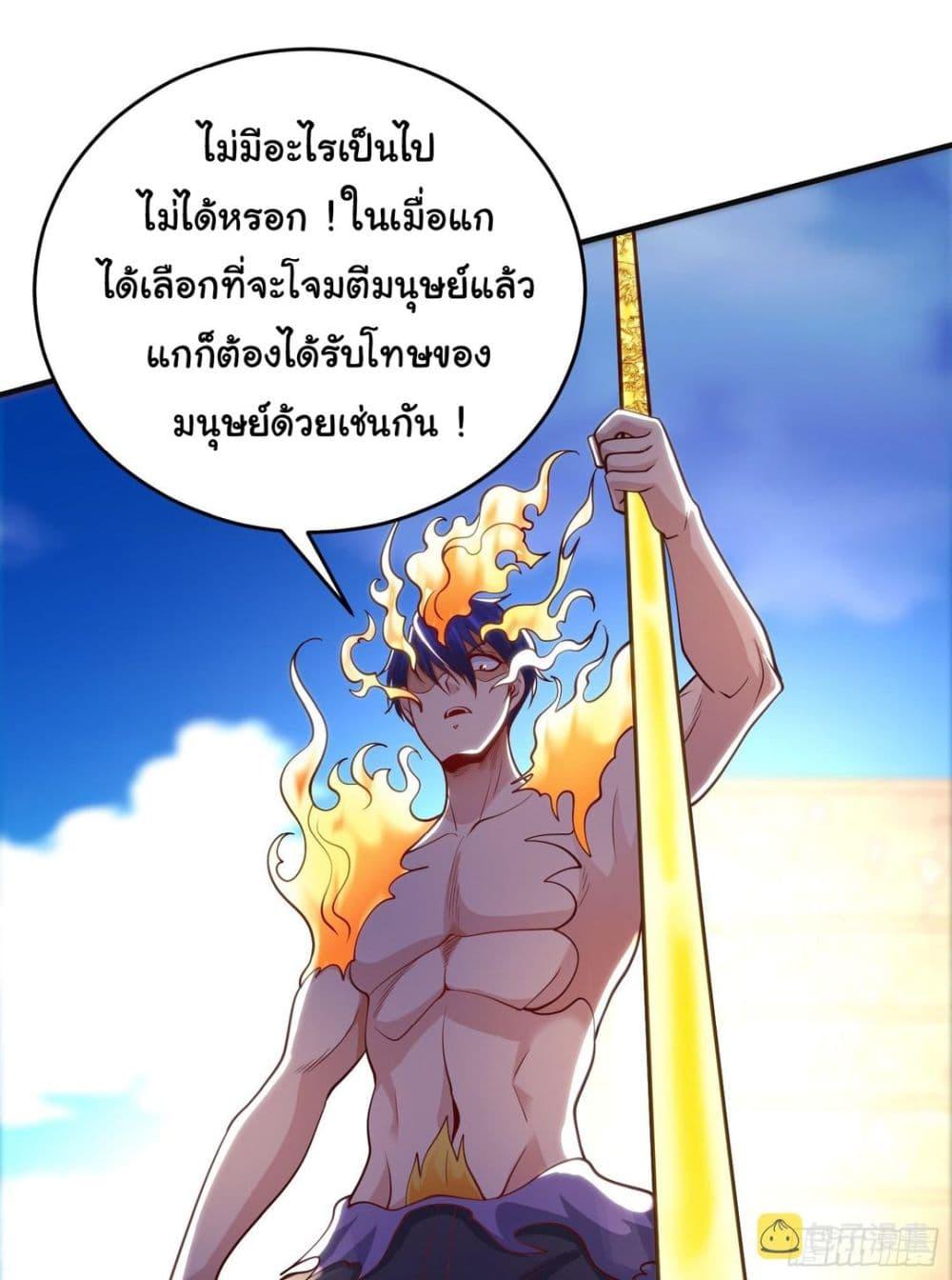 Awakening SSS-Rank Skill After A Kiss ตอนที่ 65 แปลไทย รูปที่ 37