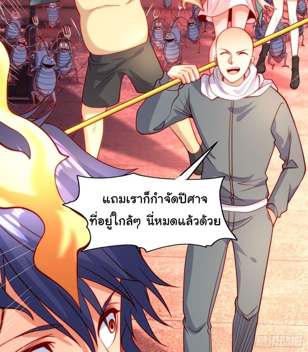 Awakening SSS-Rank Skill After A Kiss ตอนที่ 65 แปลไทย รูปที่ 50