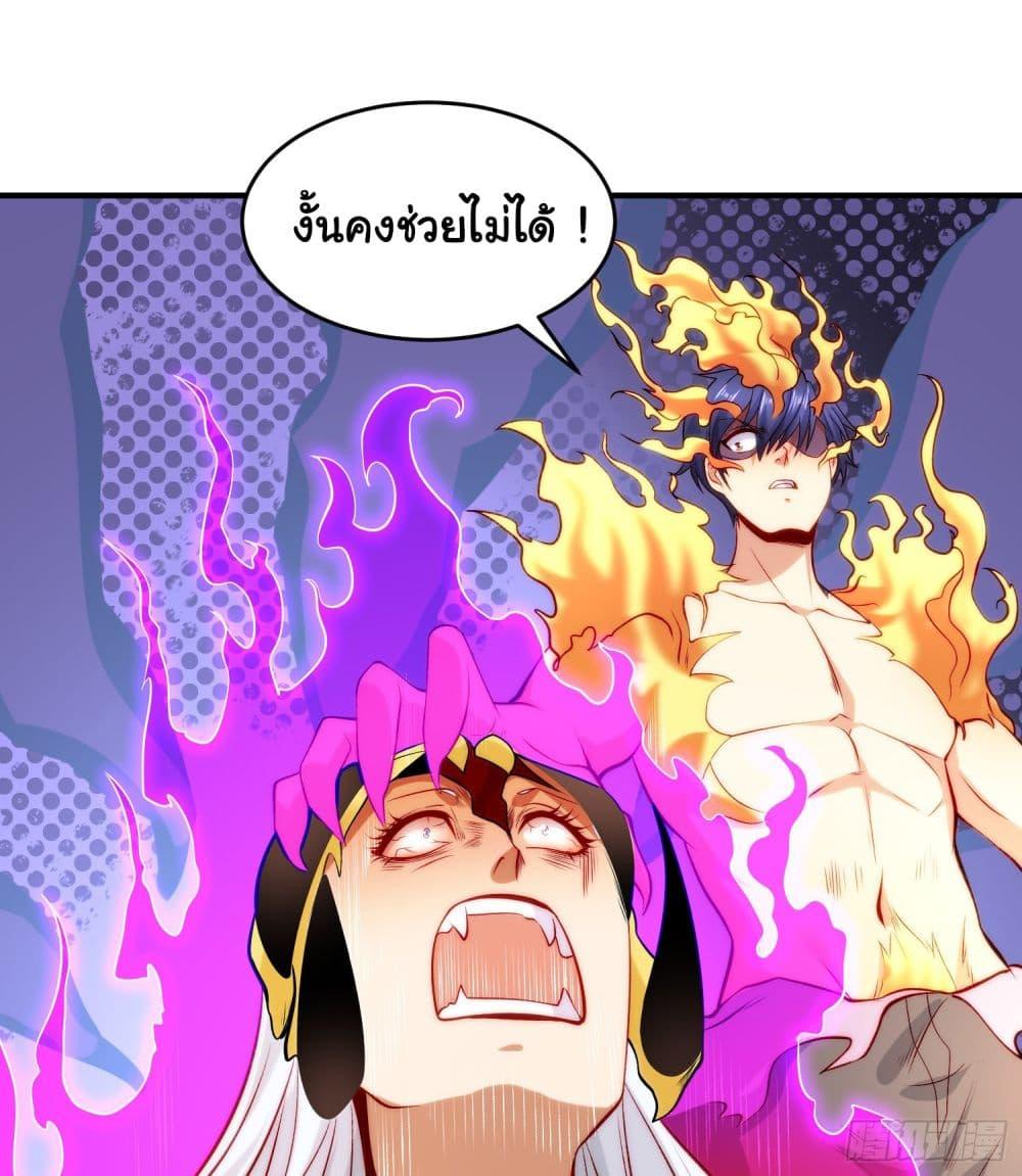 Awakening SSS-Rank Skill After A Kiss ตอนที่ 65 แปลไทย รูปที่ 59