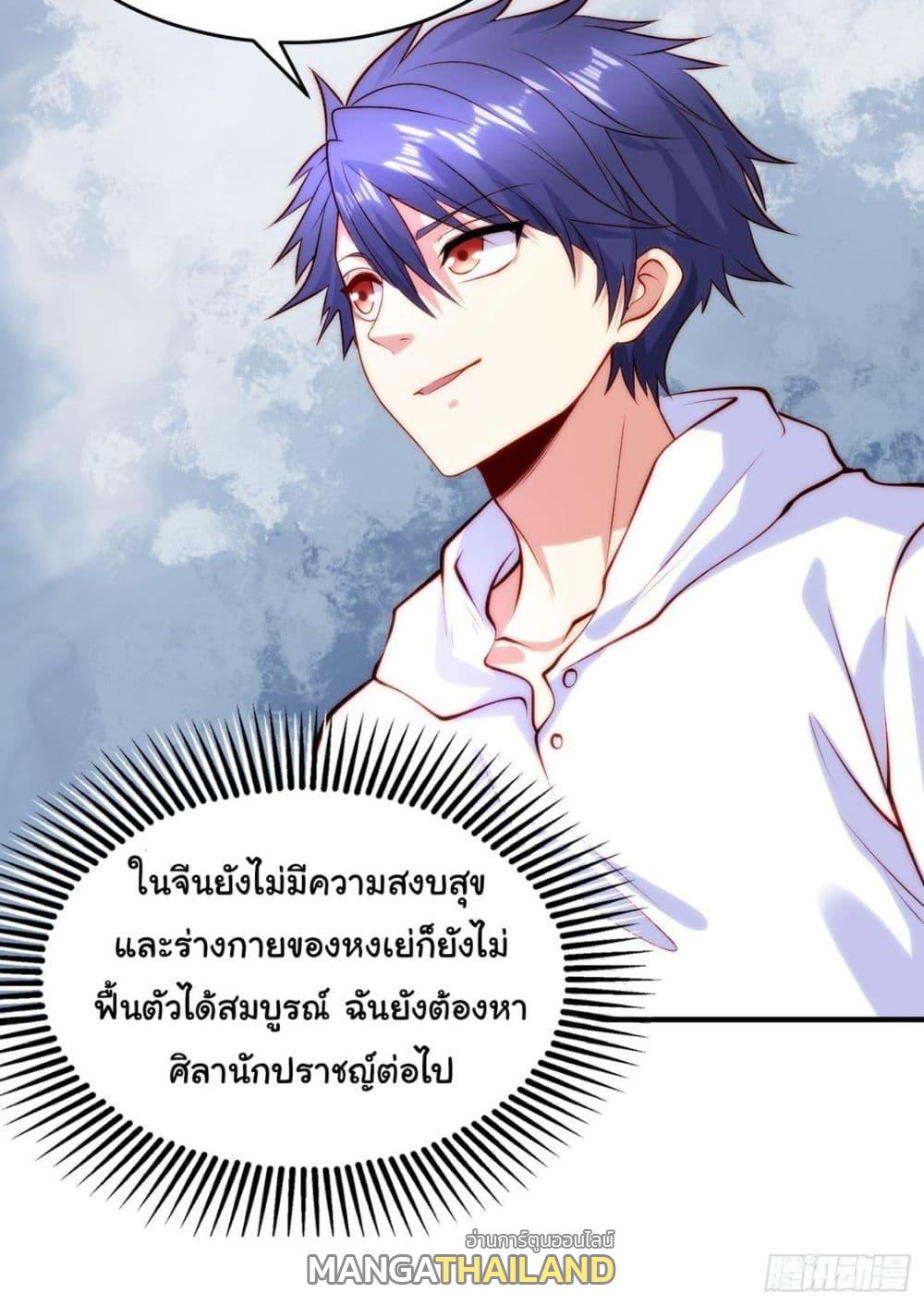Awakening SSS-Rank Skill After A Kiss ตอนที่ 65 แปลไทย รูปที่ 67