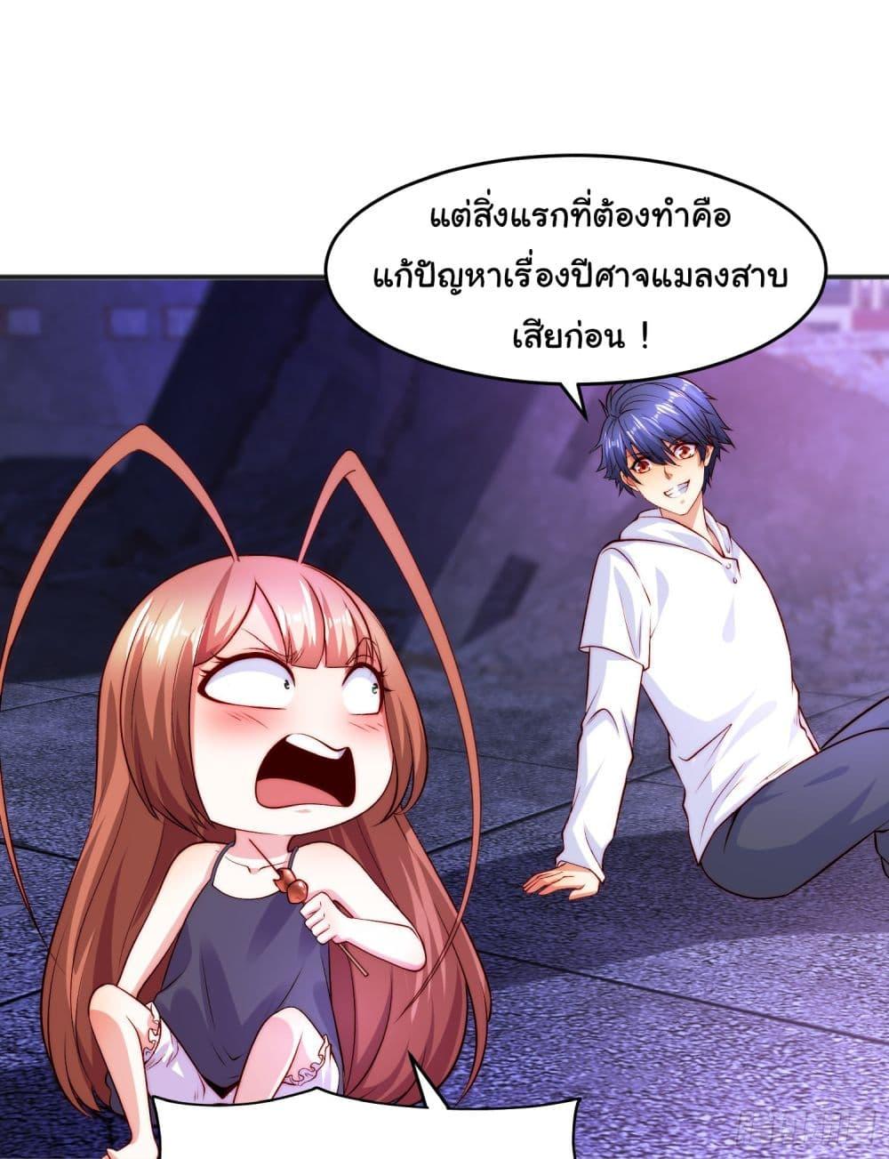 Awakening SSS-Rank Skill After A Kiss ตอนที่ 65 แปลไทย รูปที่ 68