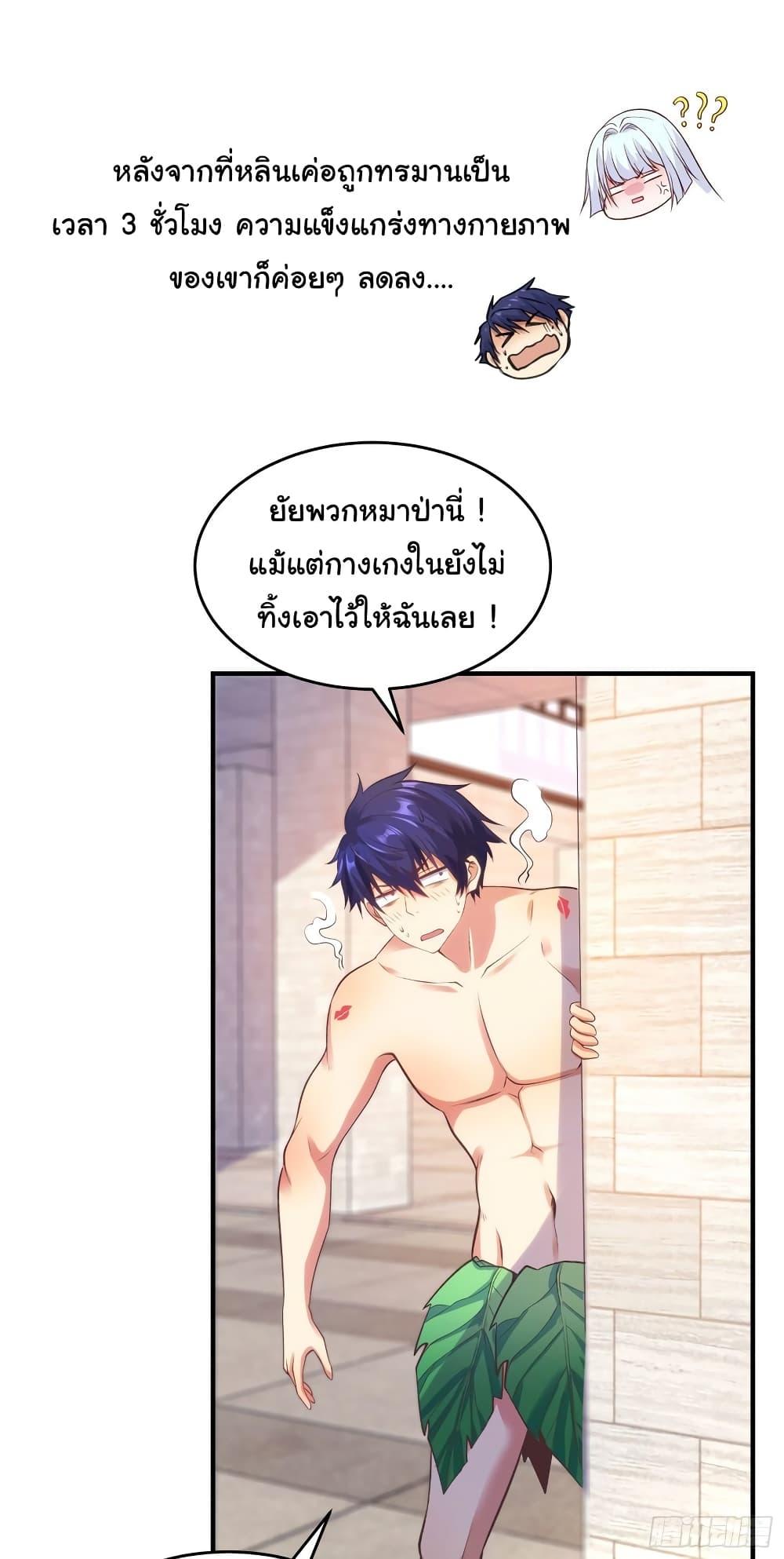 Awakening SSS-Rank Skill After A Kiss ตอนที่ 67 แปลไทย รูปที่ 12