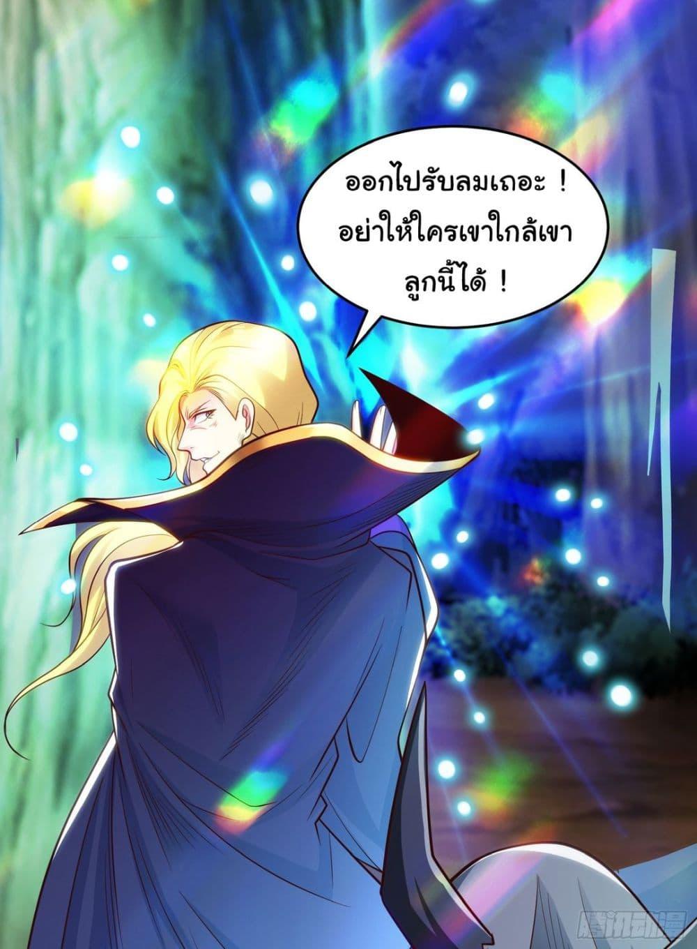 Awakening SSS-Rank Skill After A Kiss ตอนที่ 69 แปลไทย รูปที่ 54