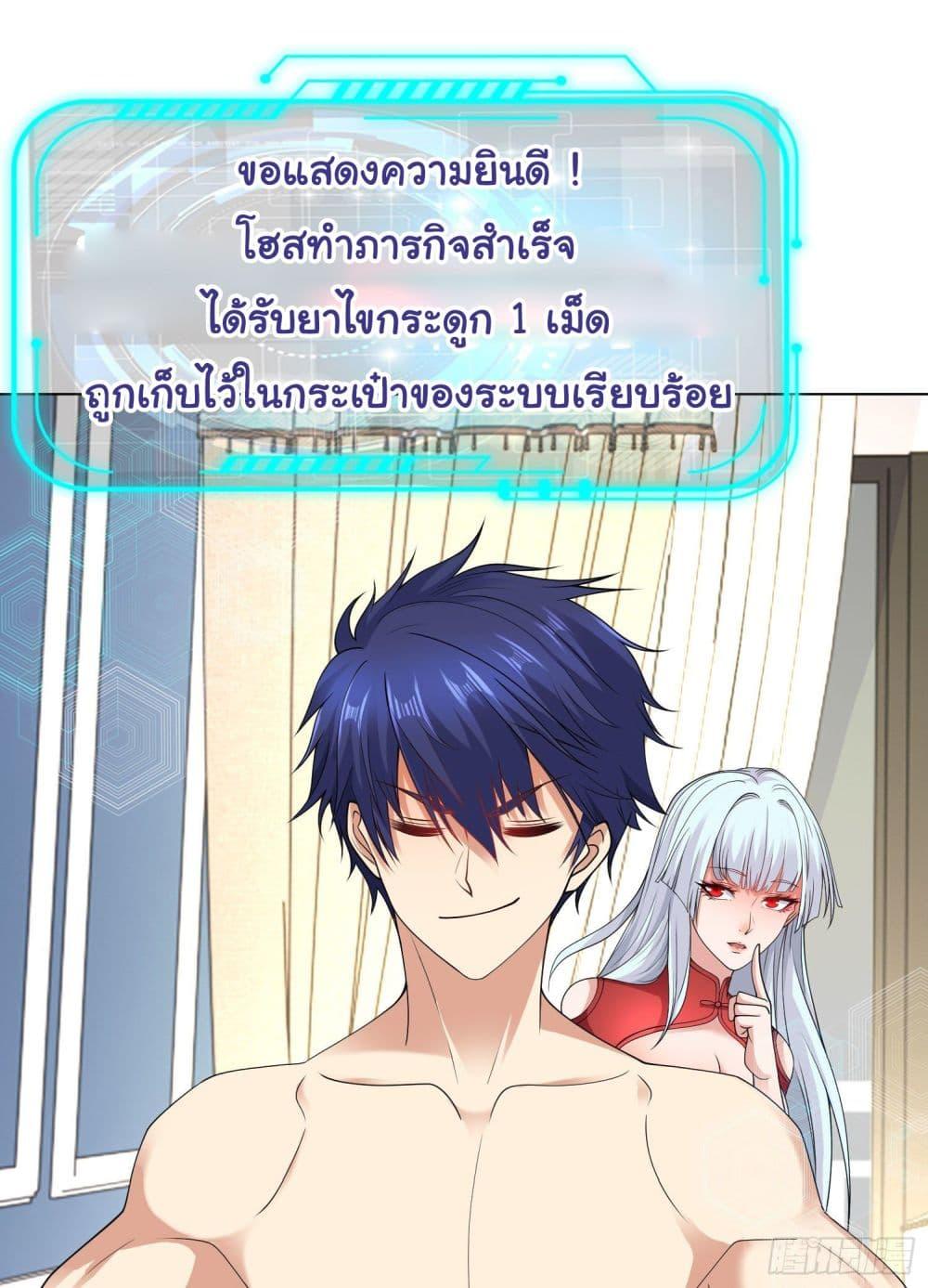 Awakening SSS-Rank Skill After A Kiss ตอนที่ 7 แปลไทย รูปที่ 63