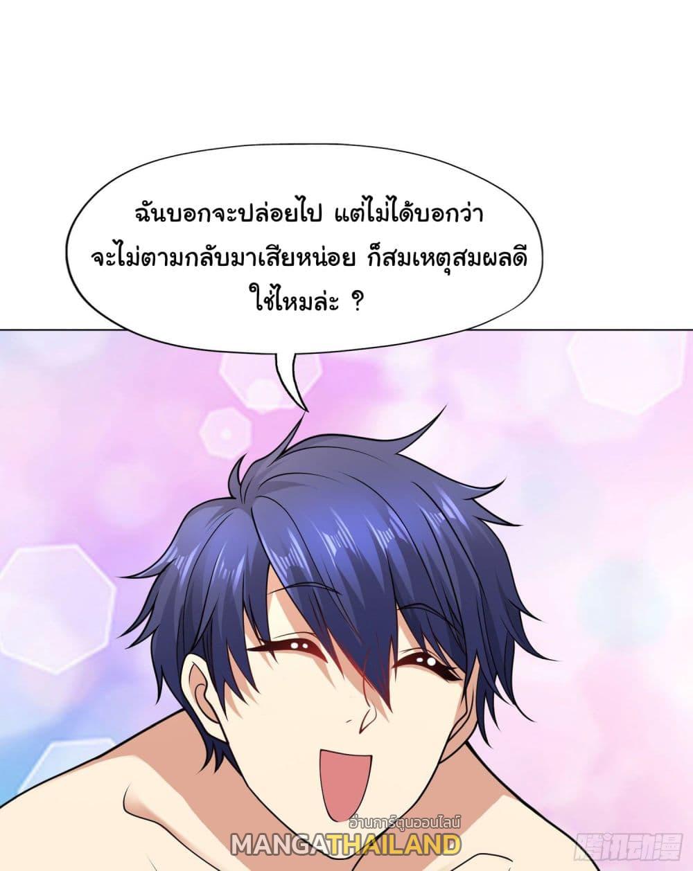 Awakening SSS-Rank Skill After A Kiss ตอนที่ 7 แปลไทย รูปที่ 68