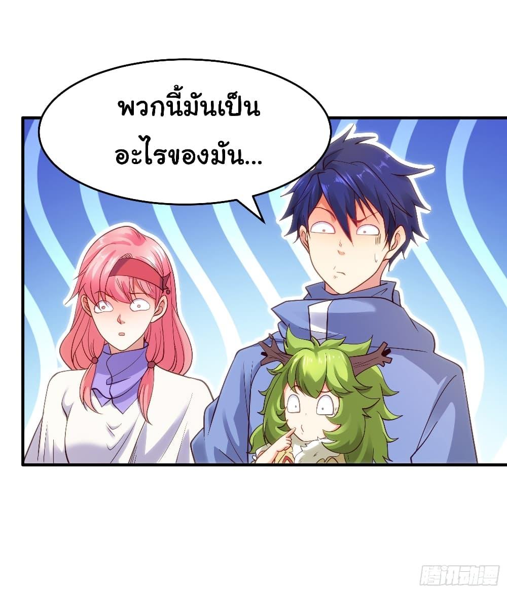 Awakening SSS-Rank Skill After A Kiss ตอนที่ 74 แปลไทย รูปที่ 45
