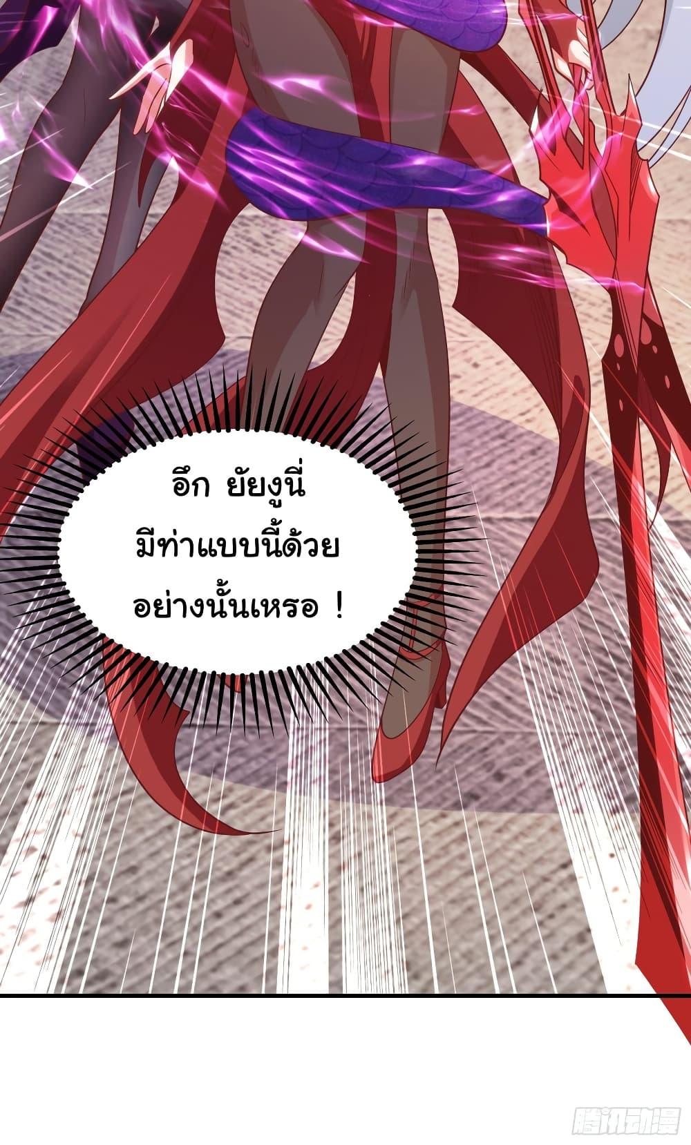Awakening SSS-Rank Skill After A Kiss ตอนที่ 79 แปลไทย รูปที่ 52