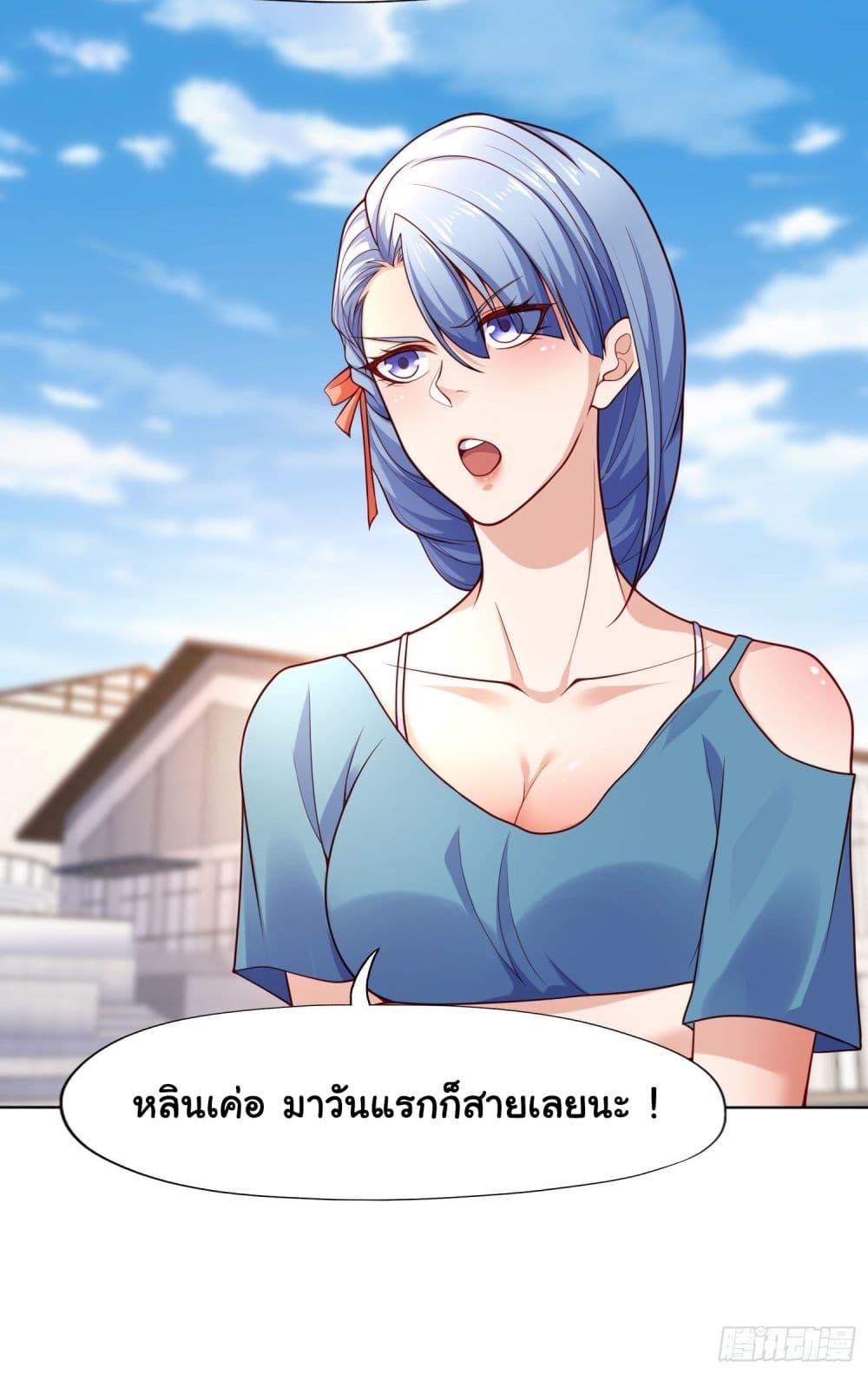 Awakening SSS-Rank Skill After A Kiss ตอนที่ 8 แปลไทย รูปที่ 33