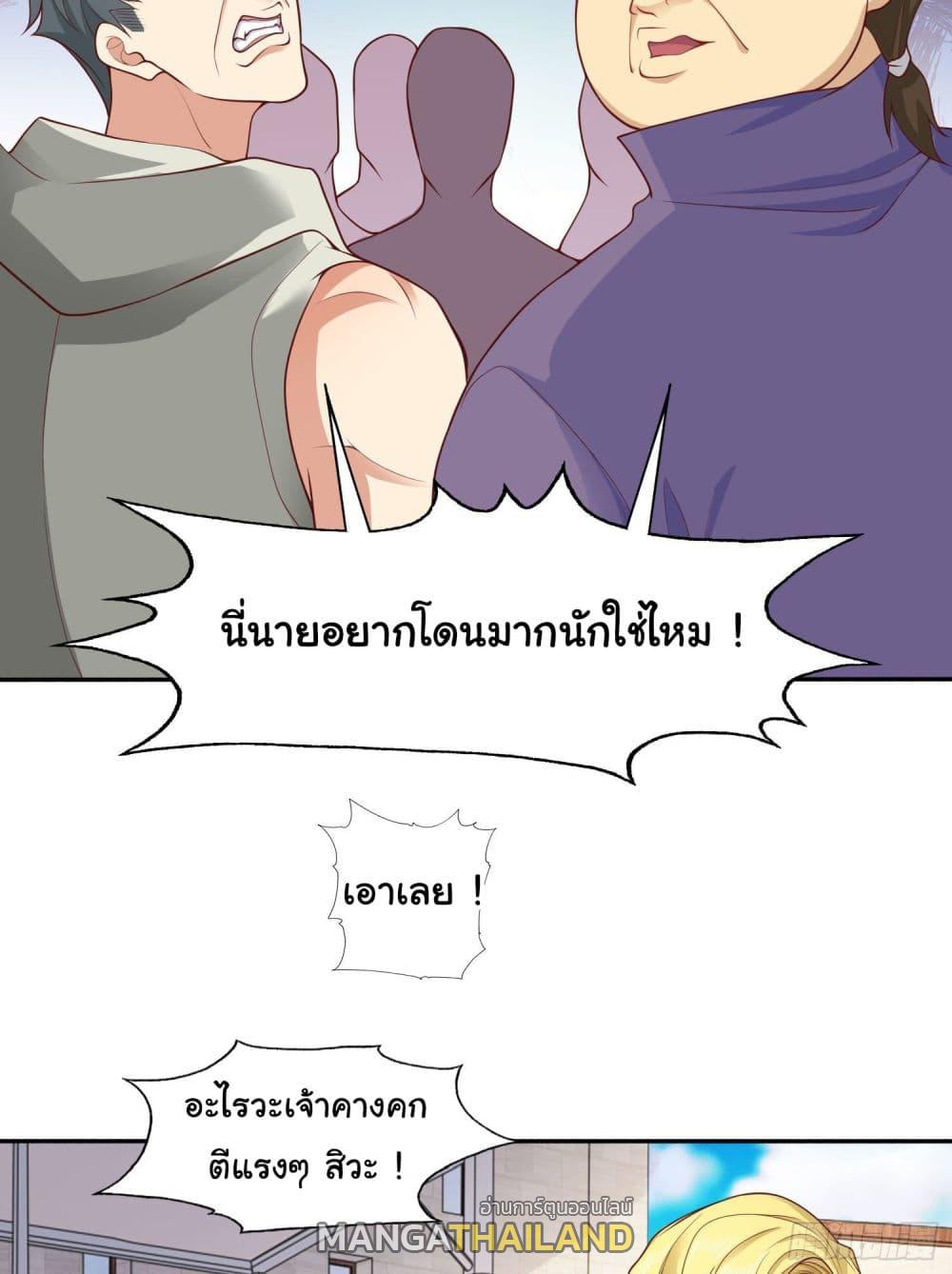 Awakening SSS-Rank Skill After A Kiss ตอนที่ 8 แปลไทย รูปที่ 80