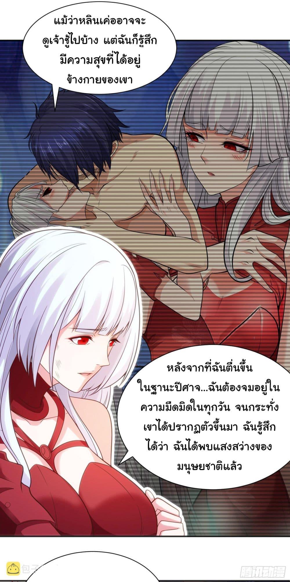 Awakening SSS-Rank Skill After A Kiss ตอนที่ 86 แปลไทย รูปที่ 31