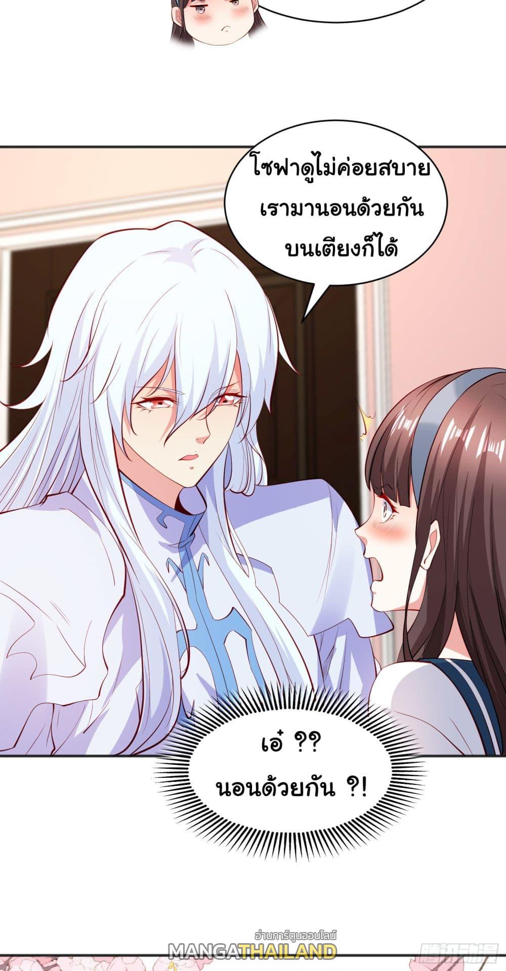 Awakening SSS-Rank Skill After A Kiss ตอนที่ 89 แปลไทย รูปที่ 44