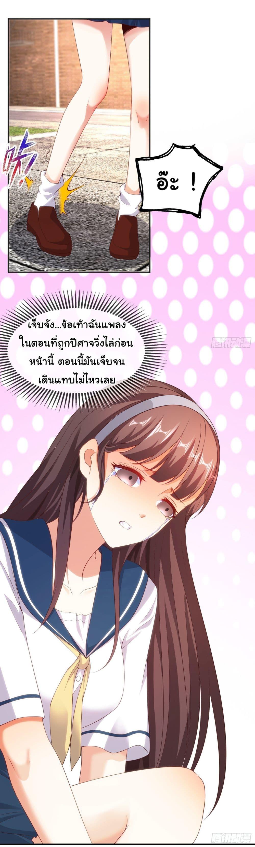 Awakening SSS-Rank Skill After A Kiss ตอนที่ 89 แปลไทย รูปที่ 5