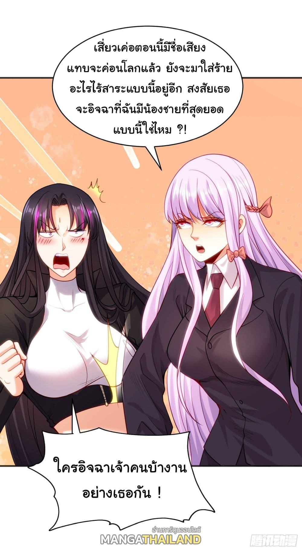 Awakening SSS-Rank Skill After A Kiss ตอนที่ 90 แปลไทย รูปที่ 47