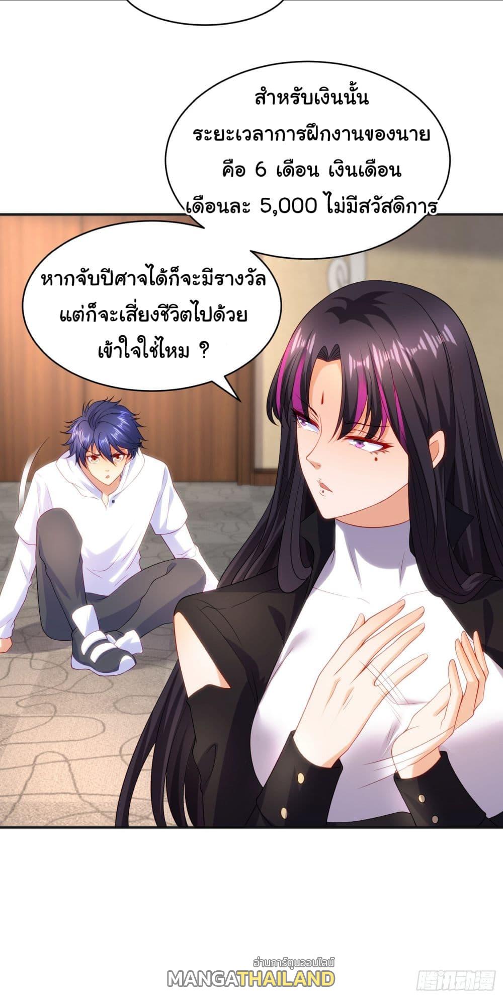 Awakening SSS-Rank Skill After A Kiss ตอนที่ 90 แปลไทย รูปที่ 60