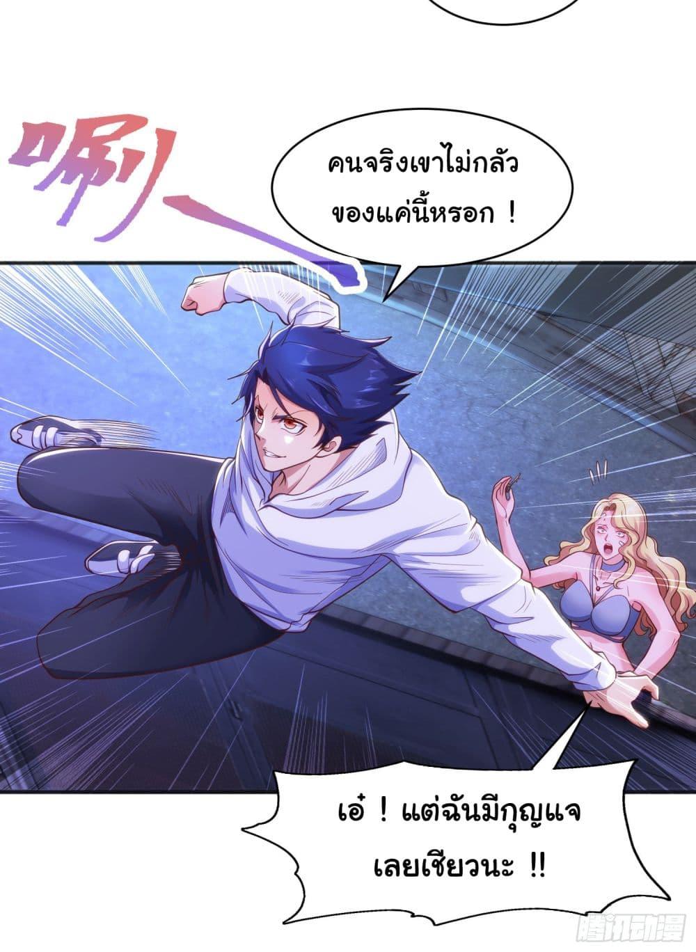 Awakening SSS-Rank Skill After A Kiss ตอนที่ 92 แปลไทย รูปที่ 5