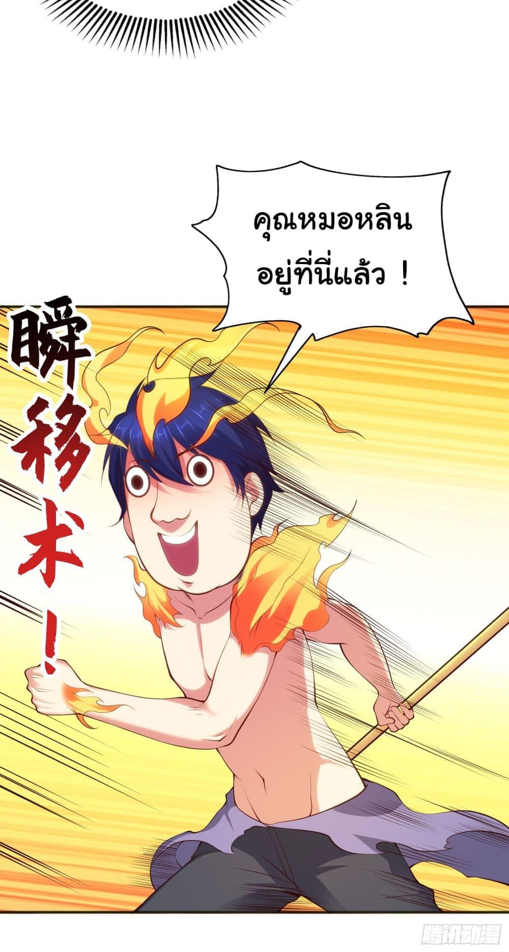 Awakening SSS-Rank Skill After A Kiss ตอนที่ 97 แปลไทย รูปที่ 15