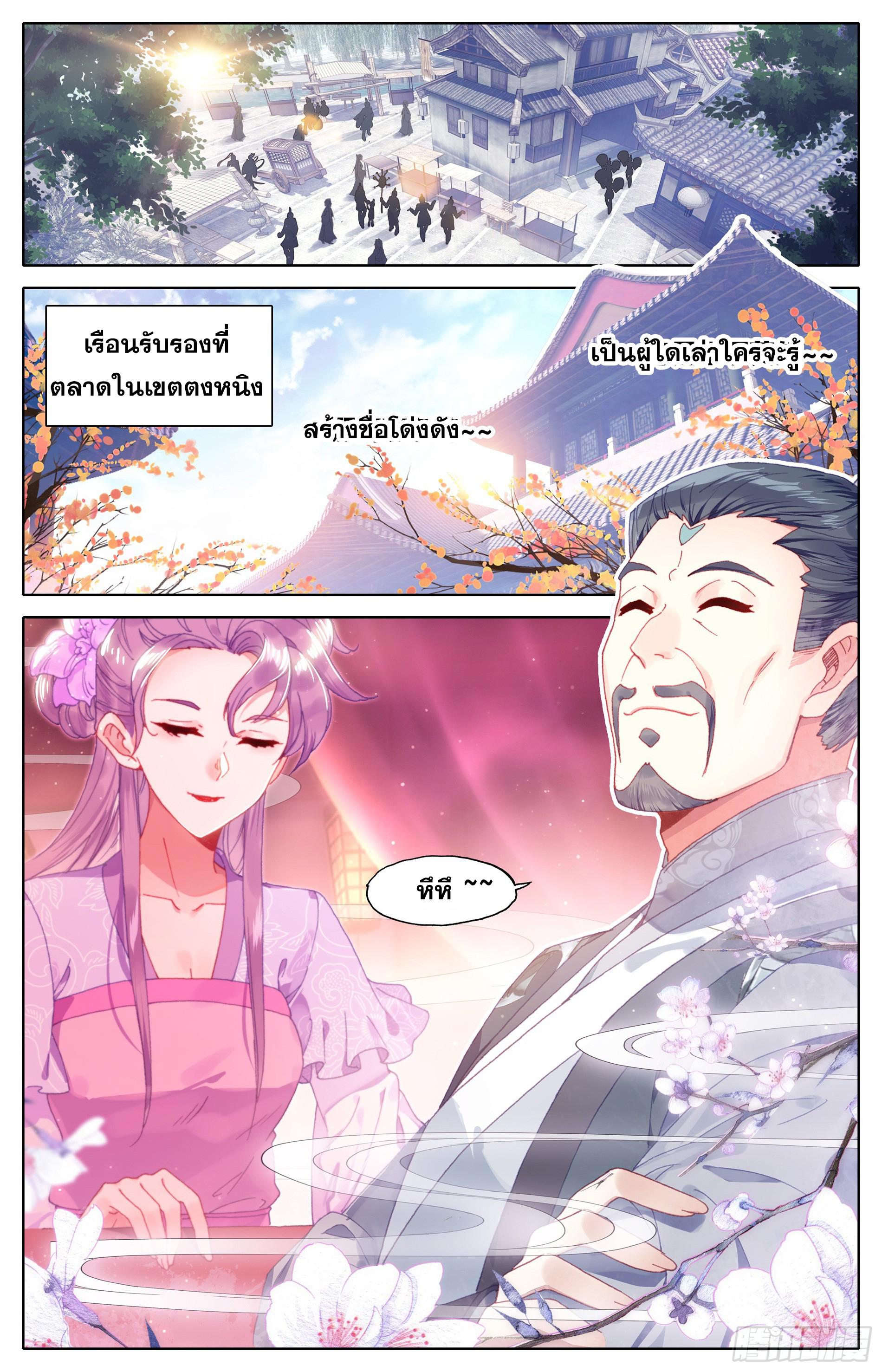 Azure Legacy ตอนที่ 11 แปลไทย รูปที่ 13