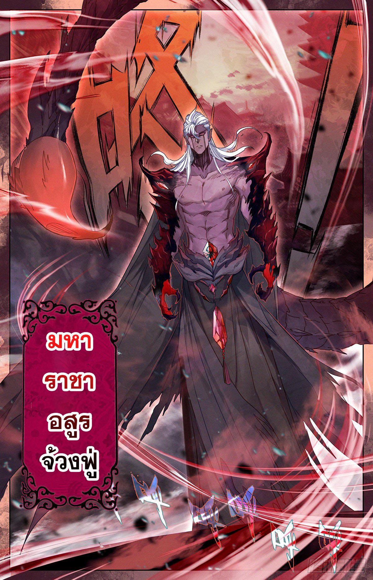 Azure Legacy ตอนที่ 113 แปลไทย รูปที่ 14