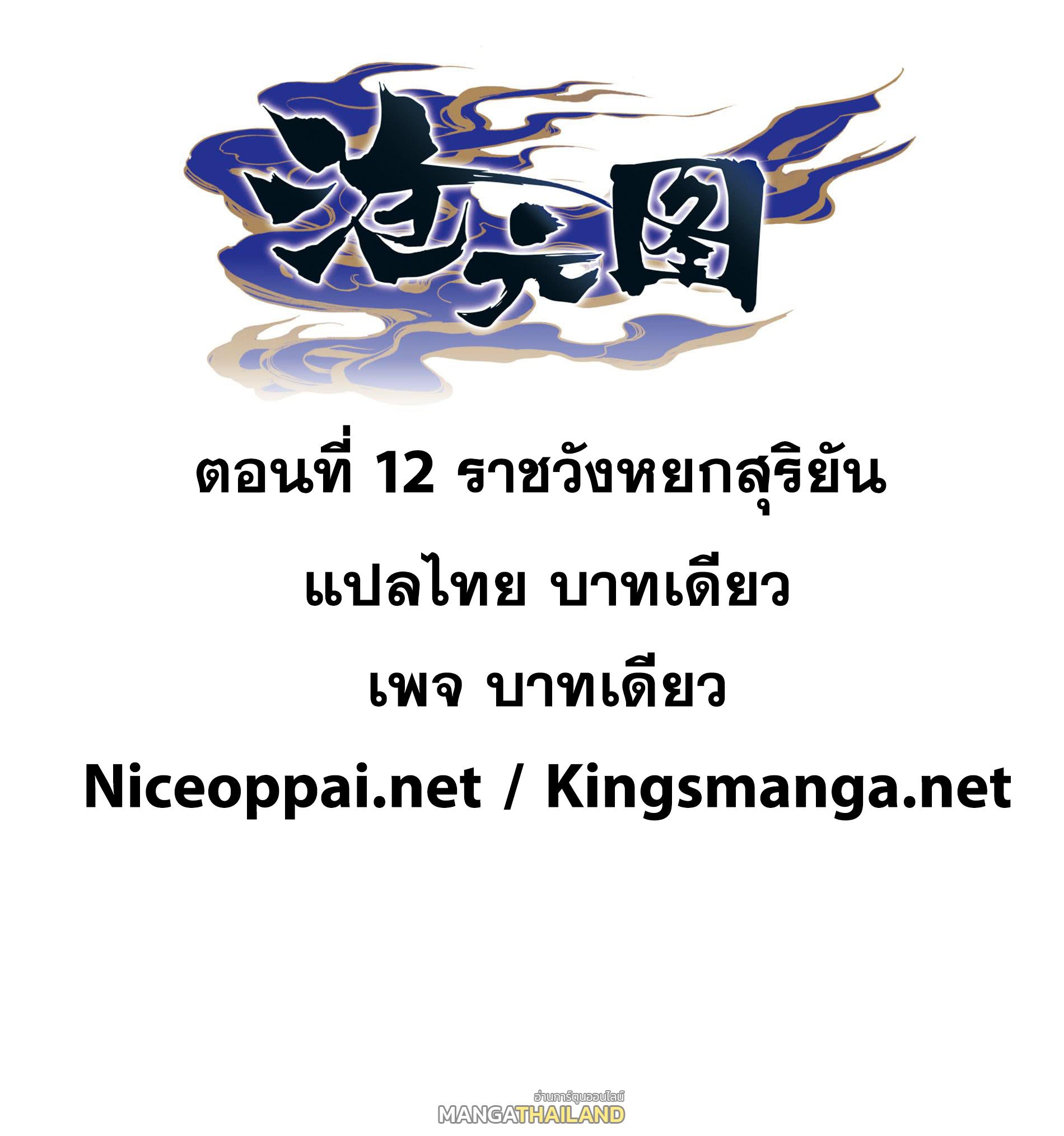 Azure Legacy ตอนที่ 12 แปลไทย รูปที่ 1