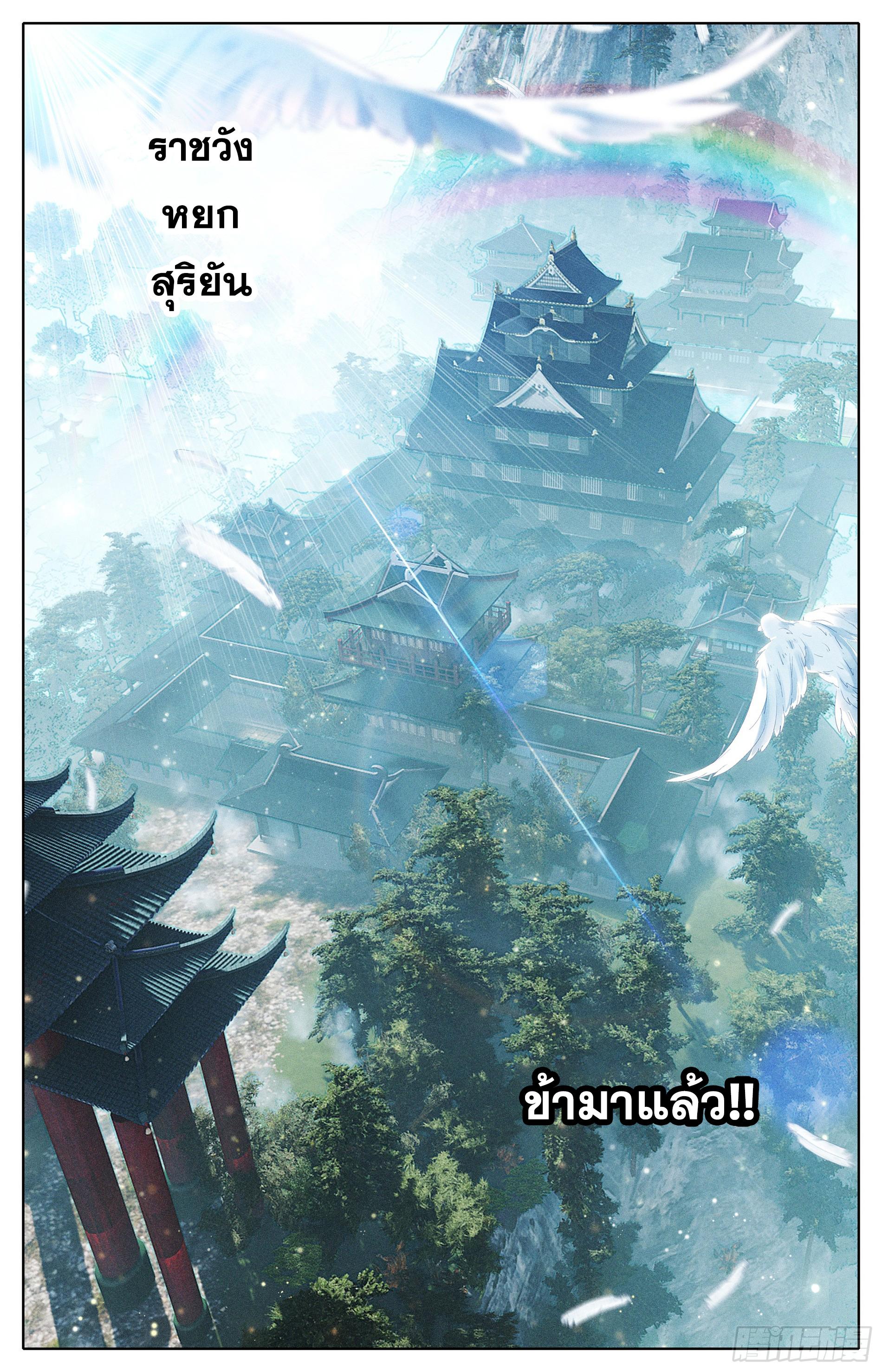 Azure Legacy ตอนที่ 12 แปลไทย รูปที่ 17