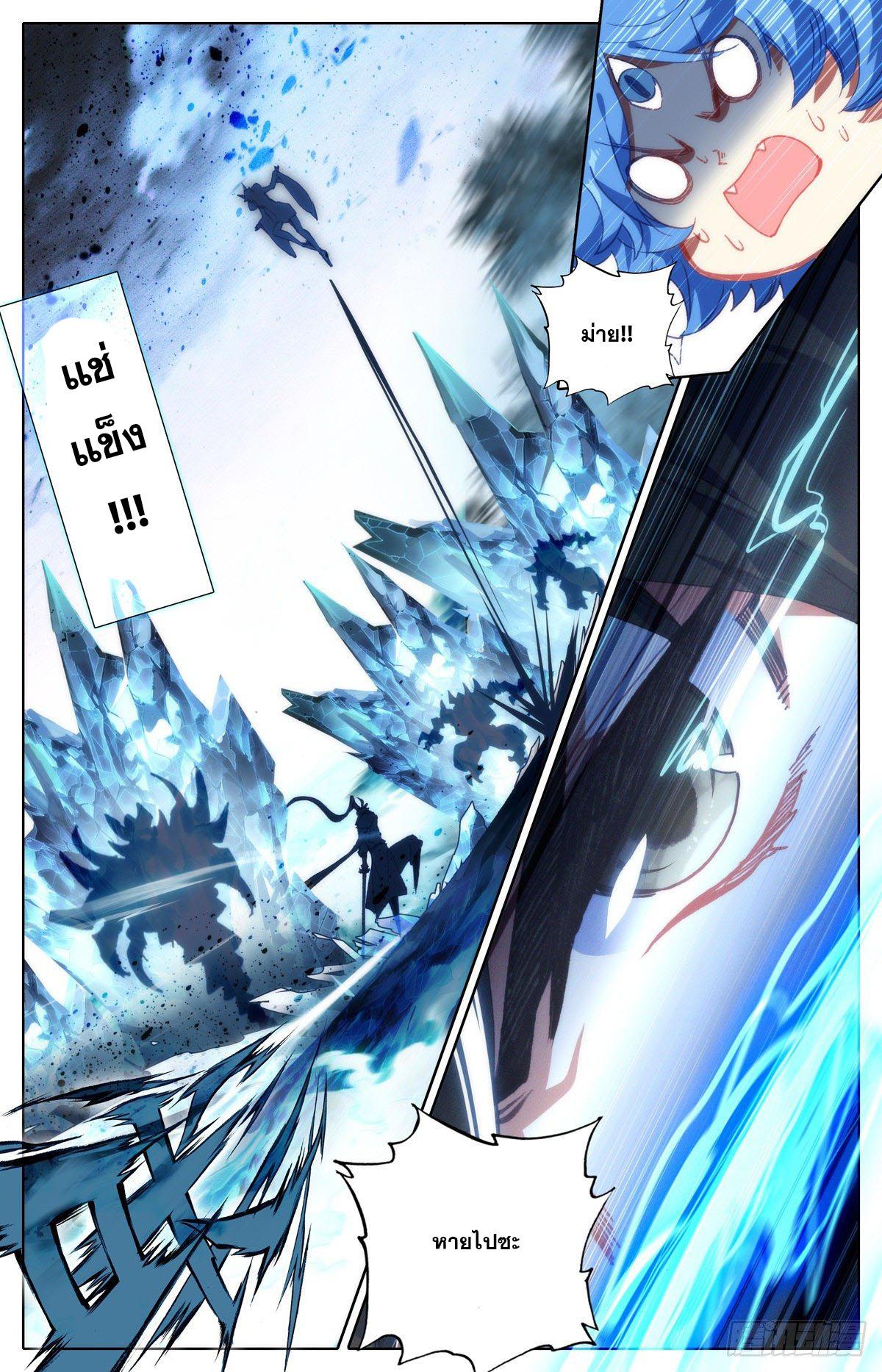 Azure Legacy ตอนที่ 121 แปลไทย รูปที่ 10