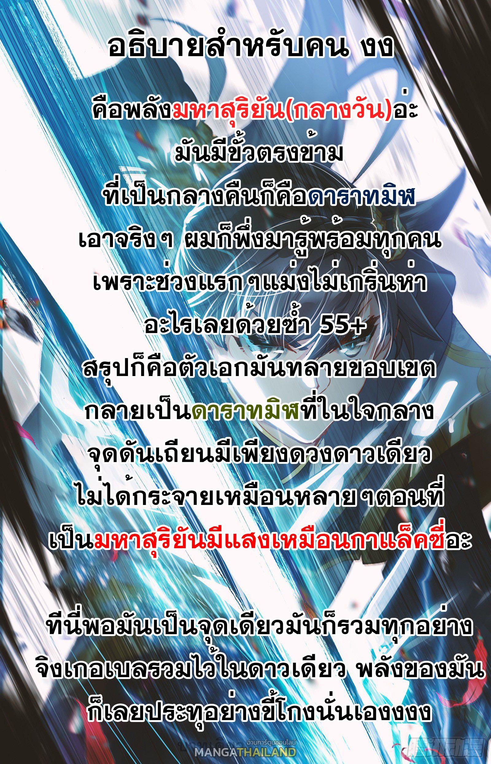 Azure Legacy ตอนที่ 147 แปลไทย รูปที่ 17