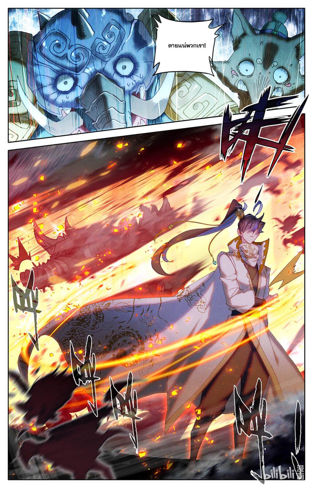 Azure Legacy ตอนที่ 162 แปลไทย รูปที่ 14