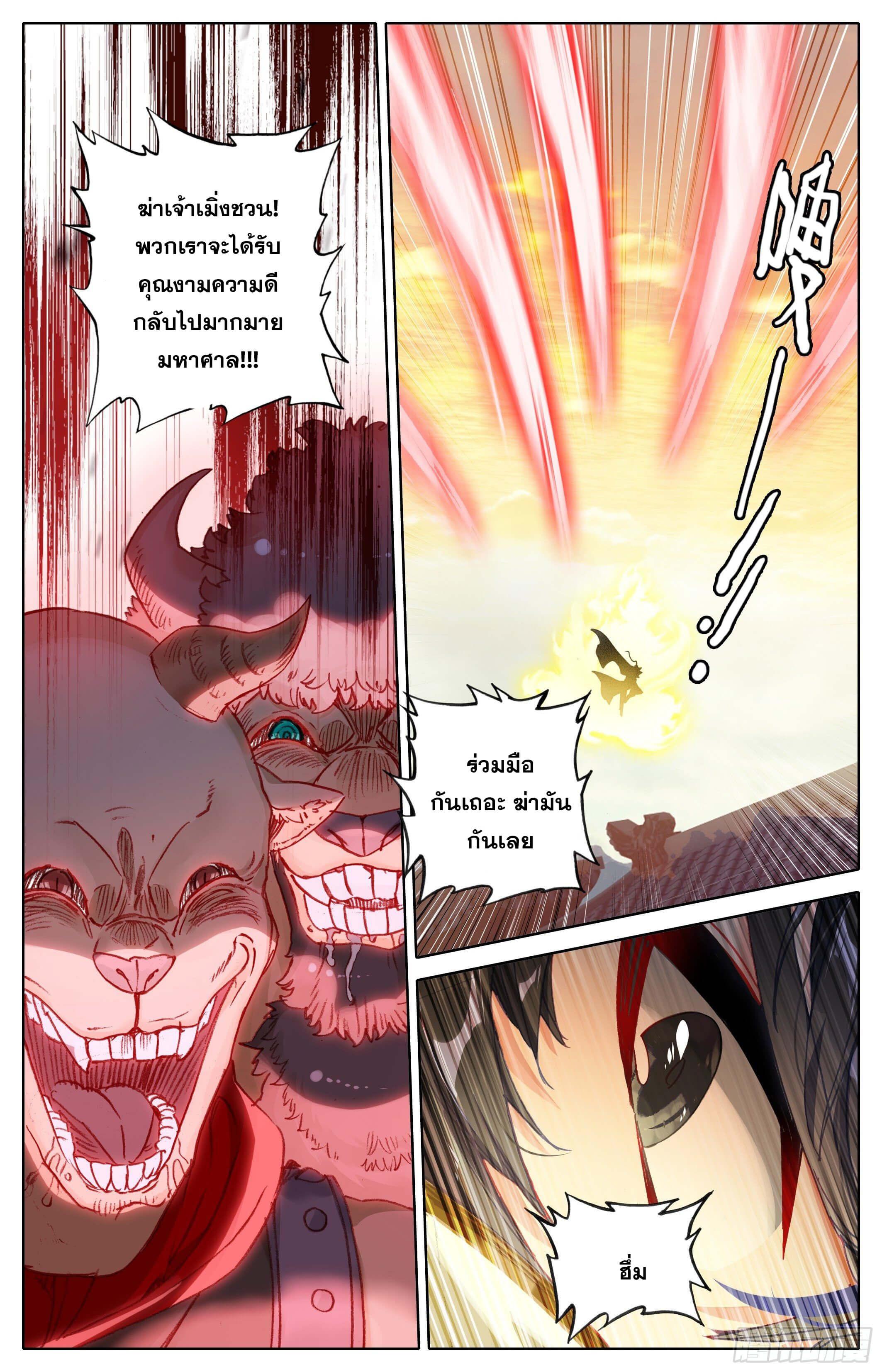 Azure Legacy ตอนที่ 178 แปลไทย รูปที่ 15