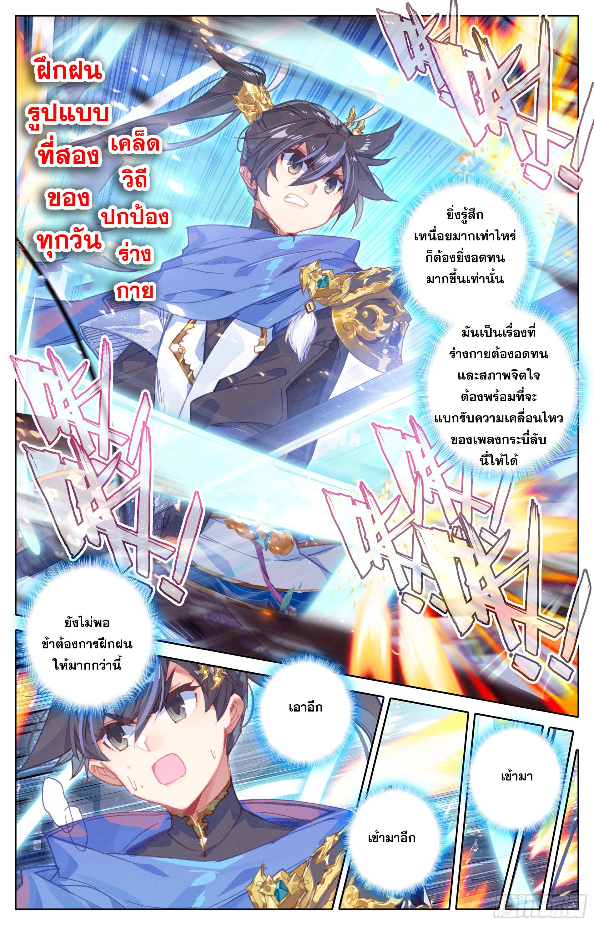 Azure Legacy ตอนที่ 19 แปลไทย รูปที่ 11