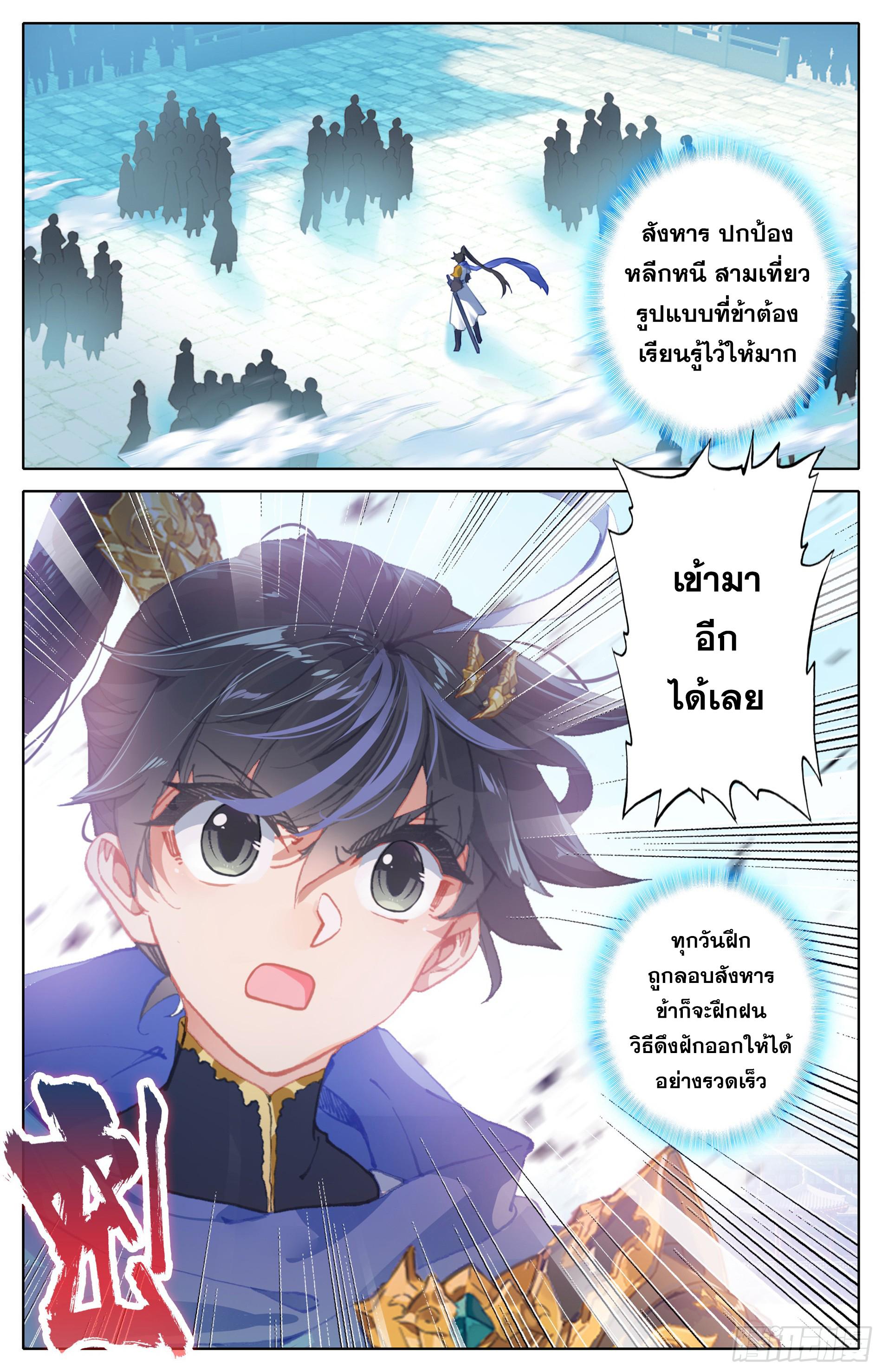 Azure Legacy ตอนที่ 19 แปลไทย รูปที่ 9