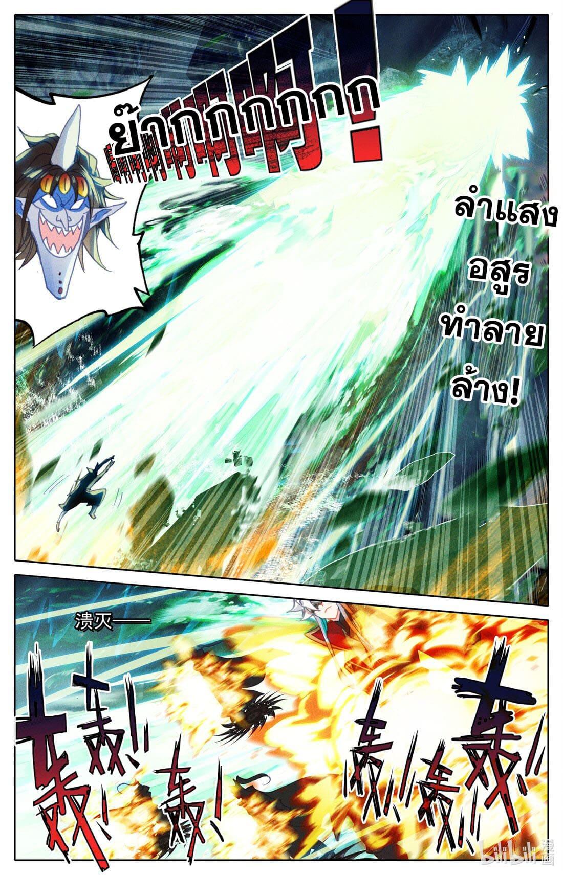 Azure Legacy ตอนที่ 219 แปลไทย รูปที่ 14