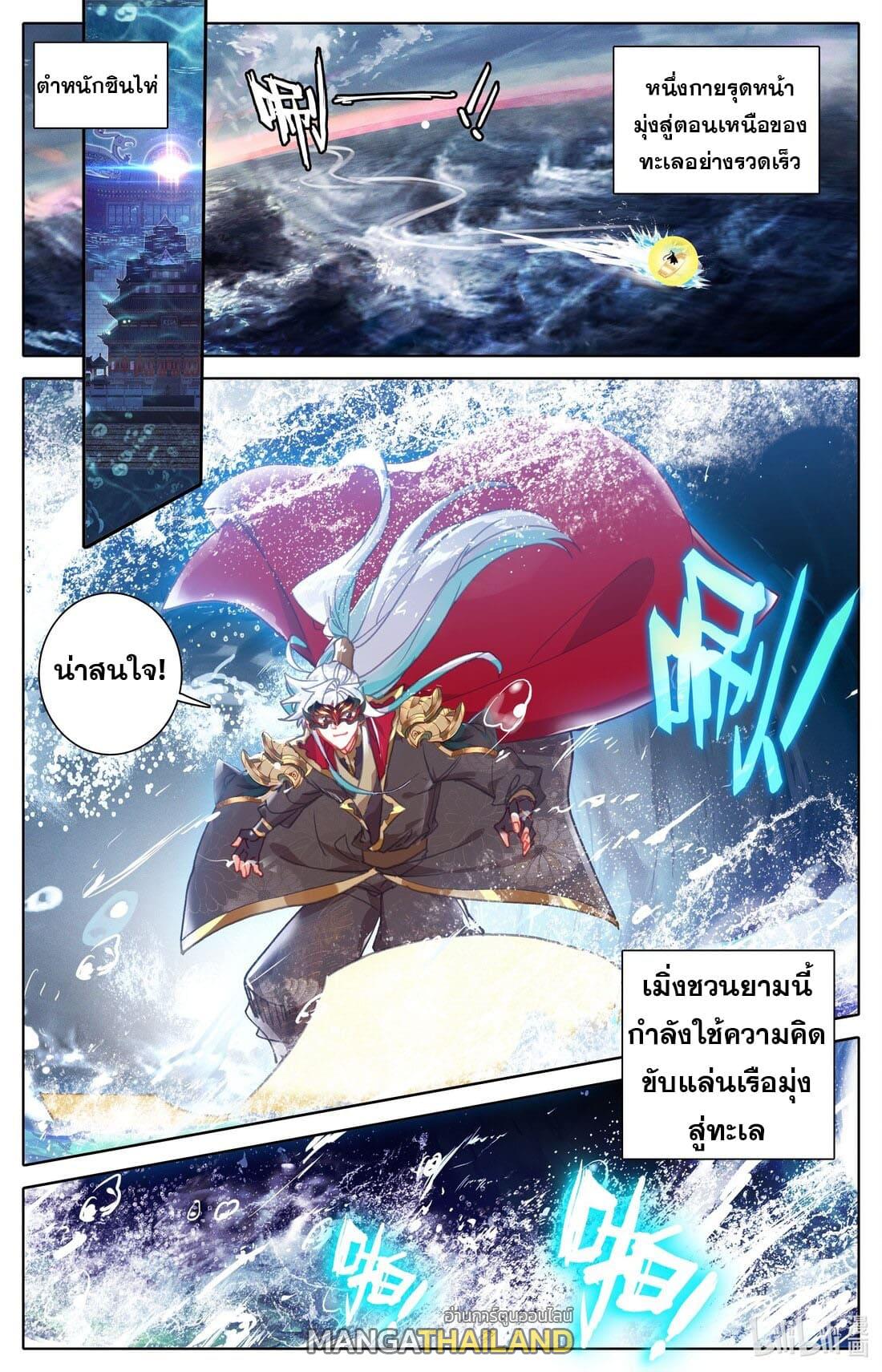 Azure Legacy ตอนที่ 231 แปลไทย รูปที่ 1