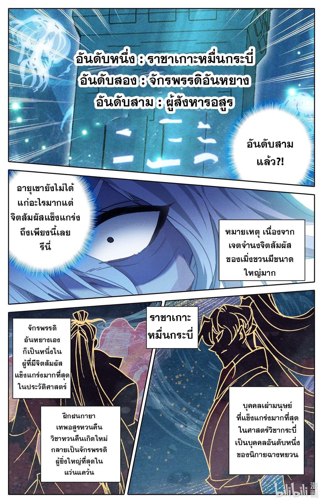 Azure Legacy ตอนที่ 231 แปลไทย รูปที่ 8